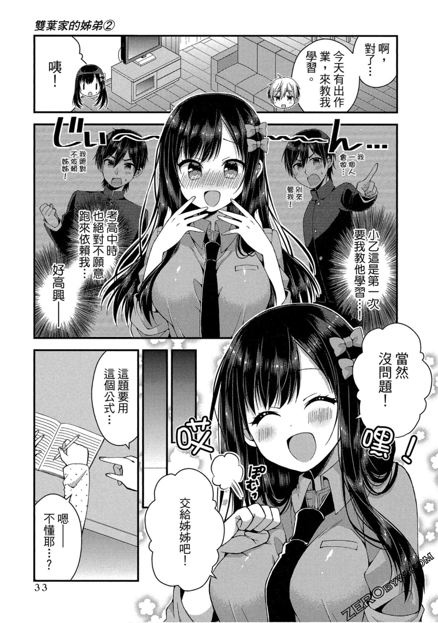 Page 32