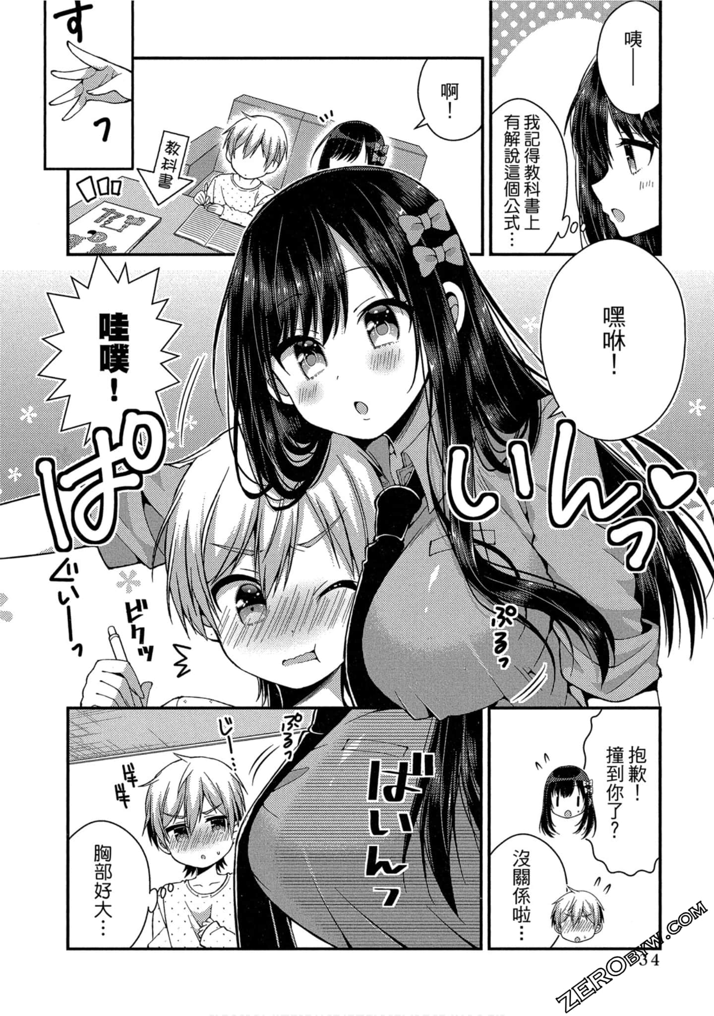 Page 33