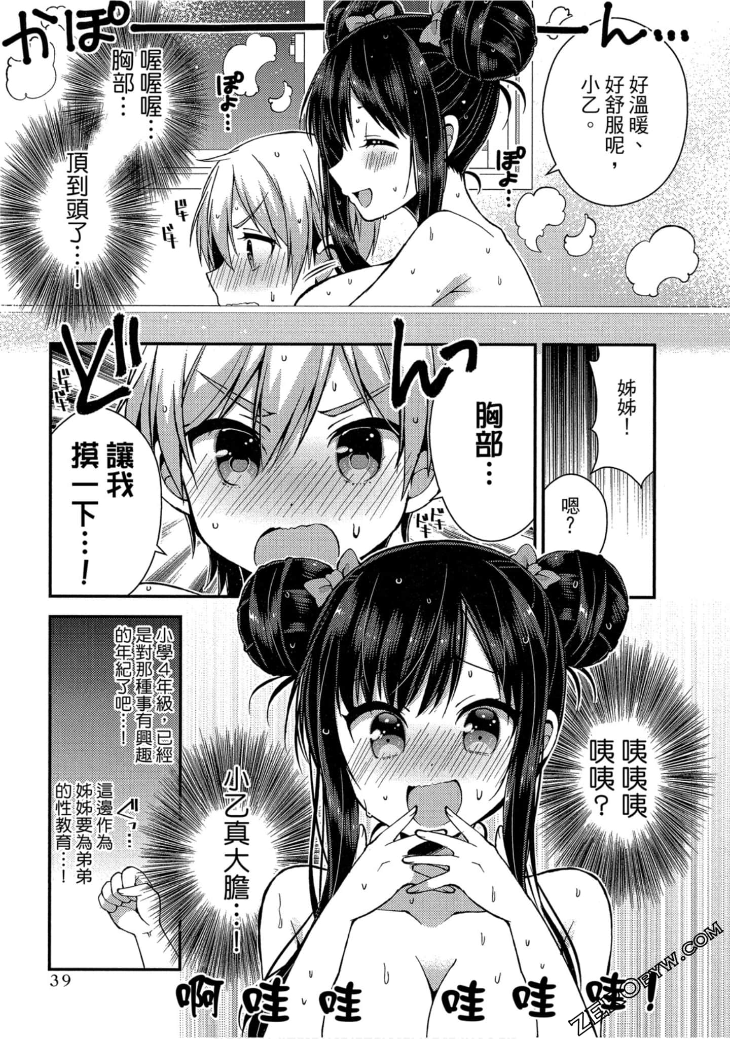 Page 38