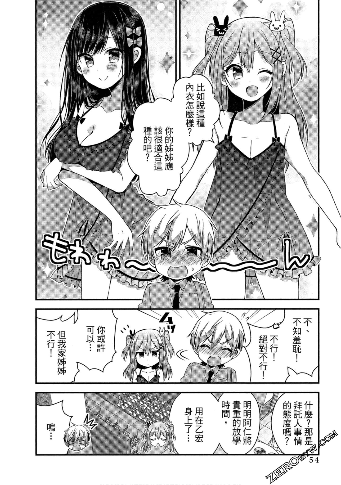 Page 52