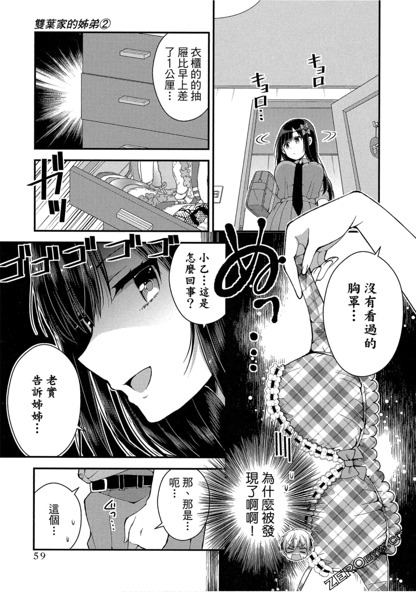 Page 57