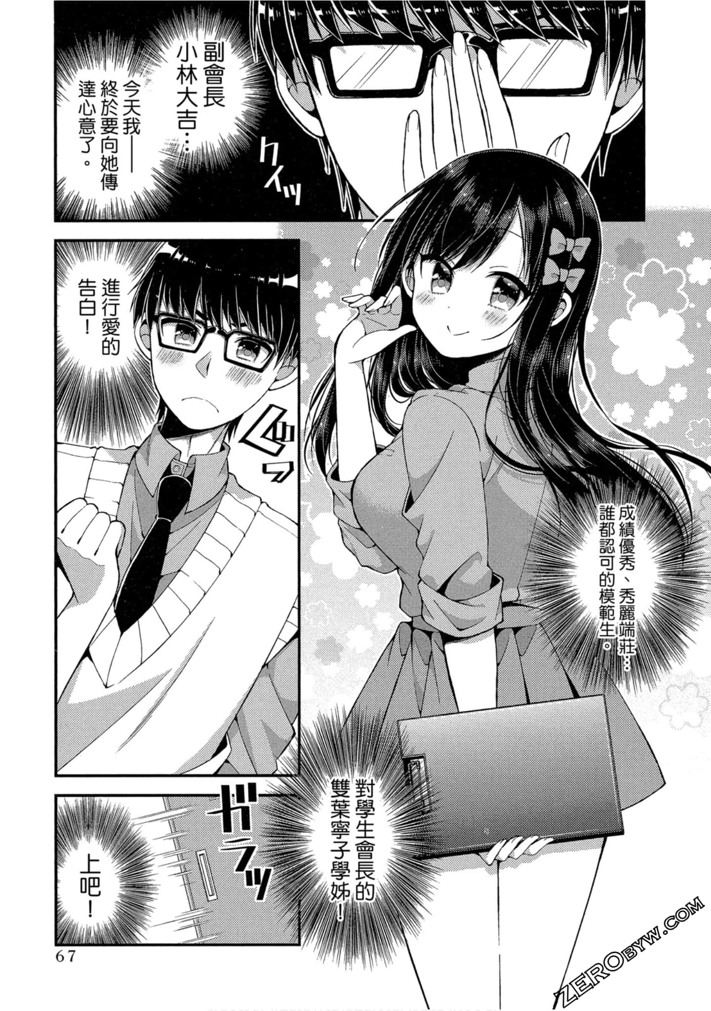Page 64