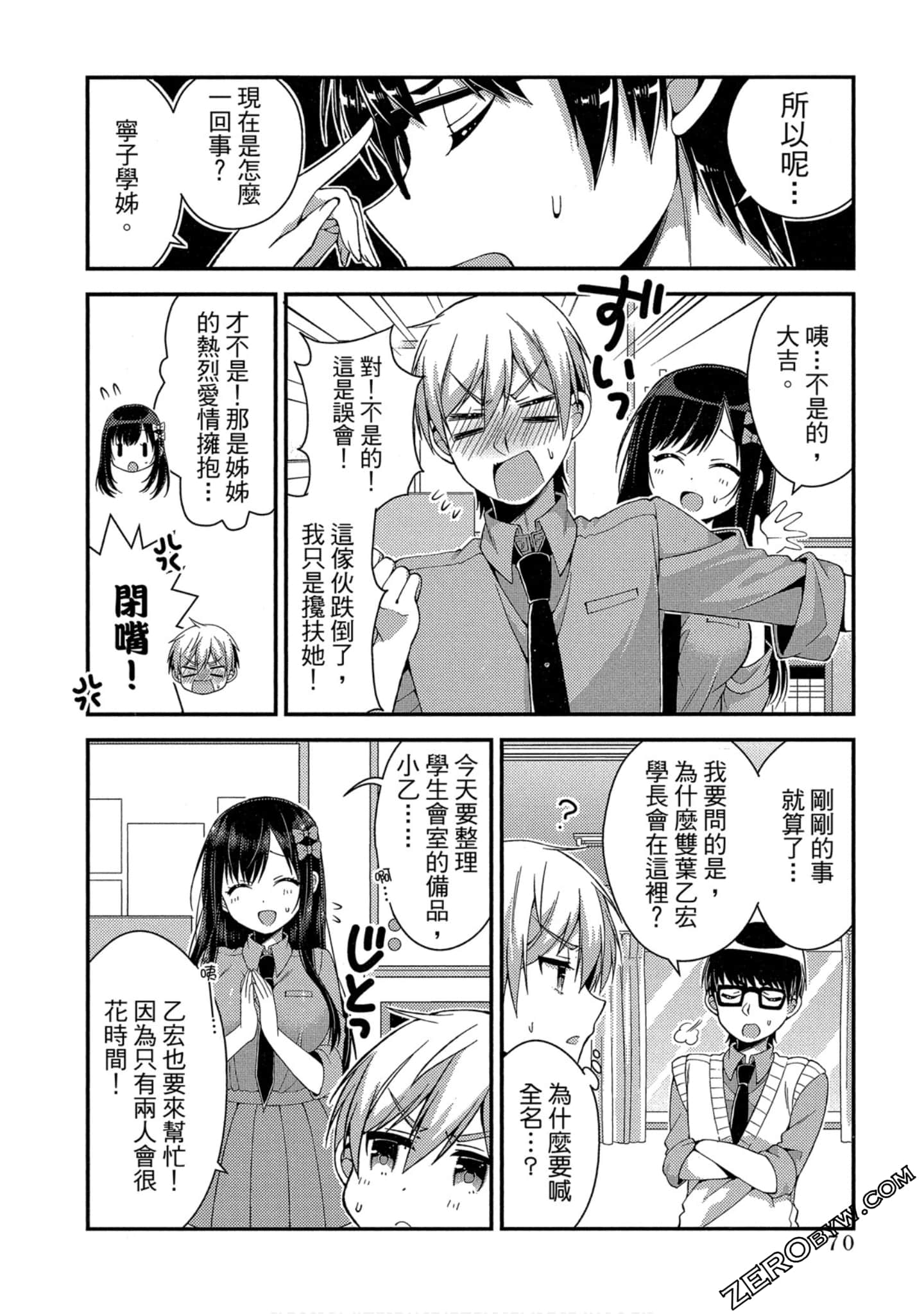 Page 67