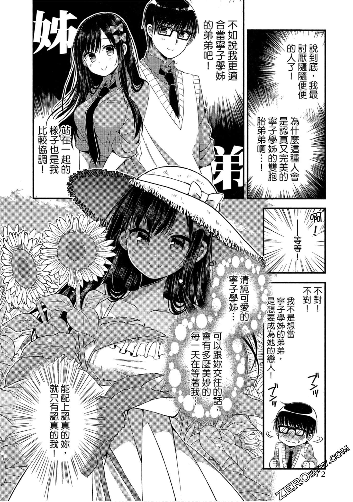 Page 69