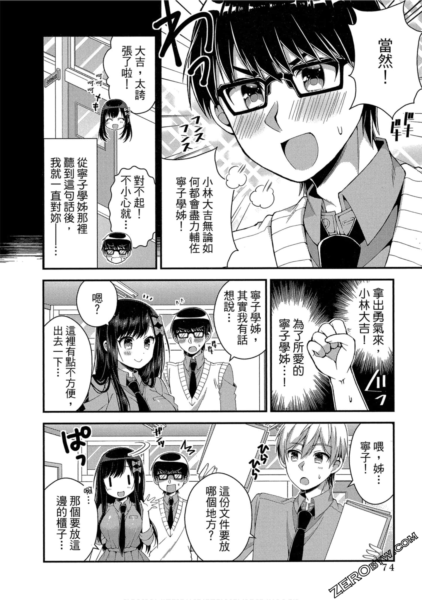 Page 71