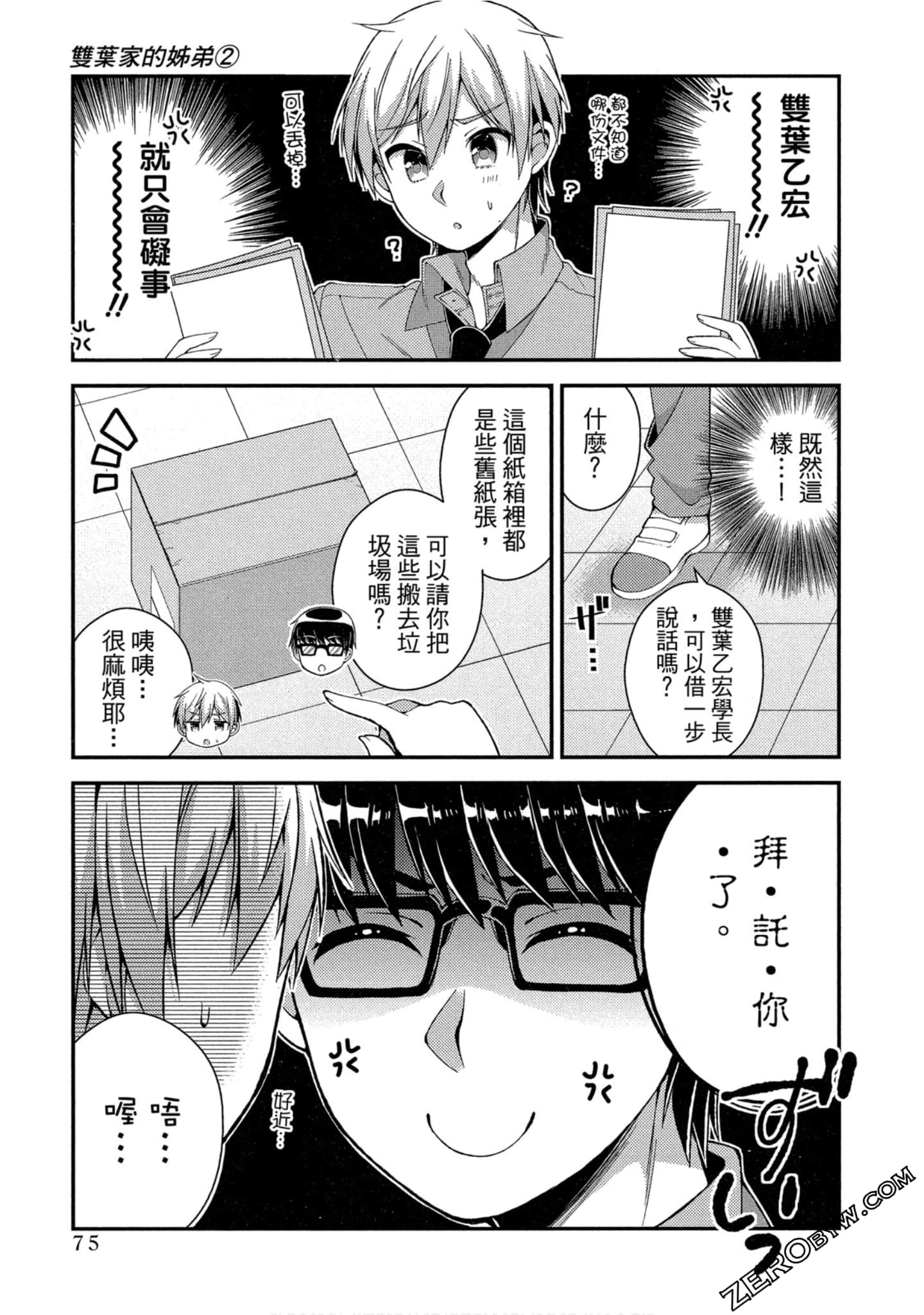 Page 72