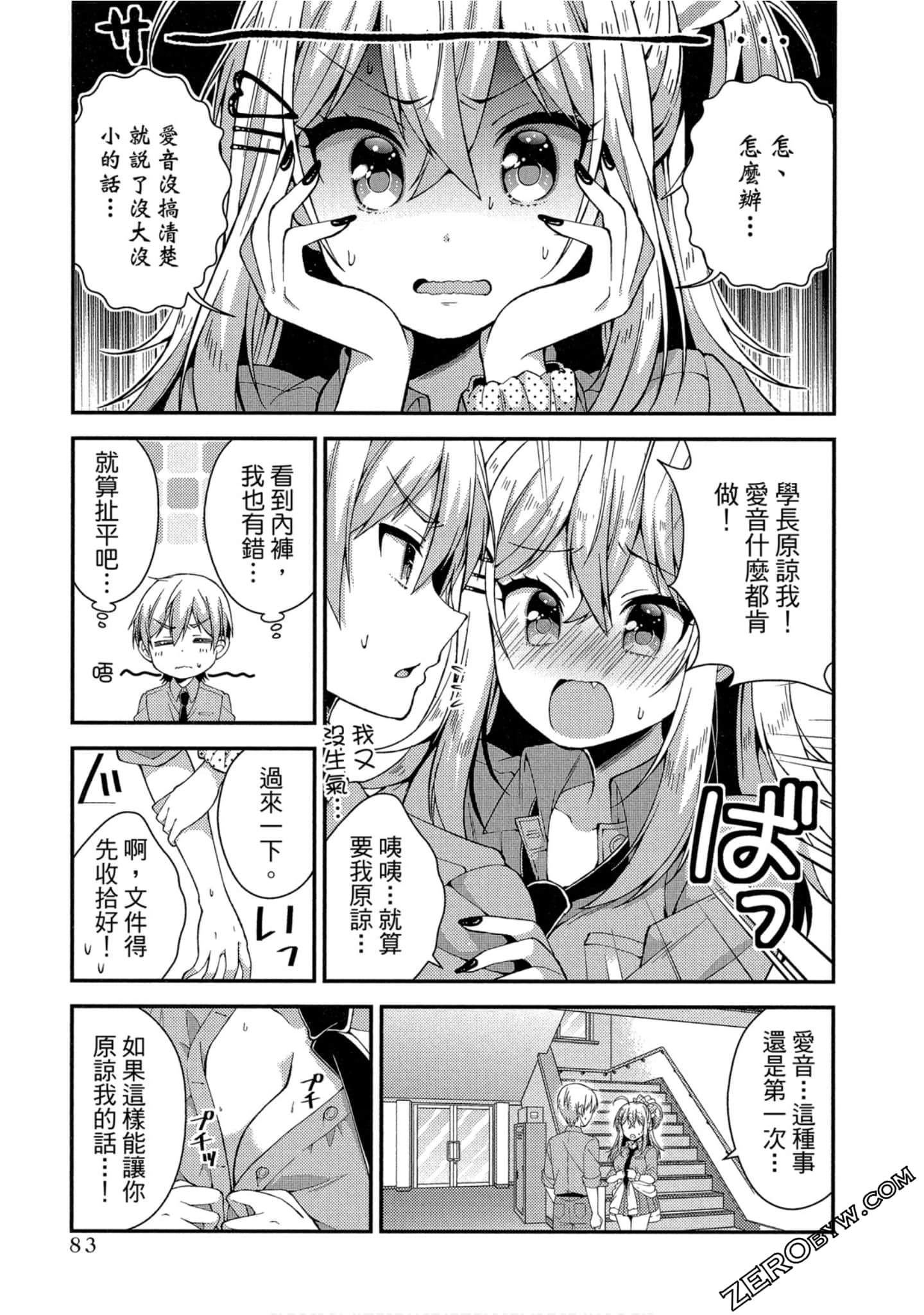 Page 79
