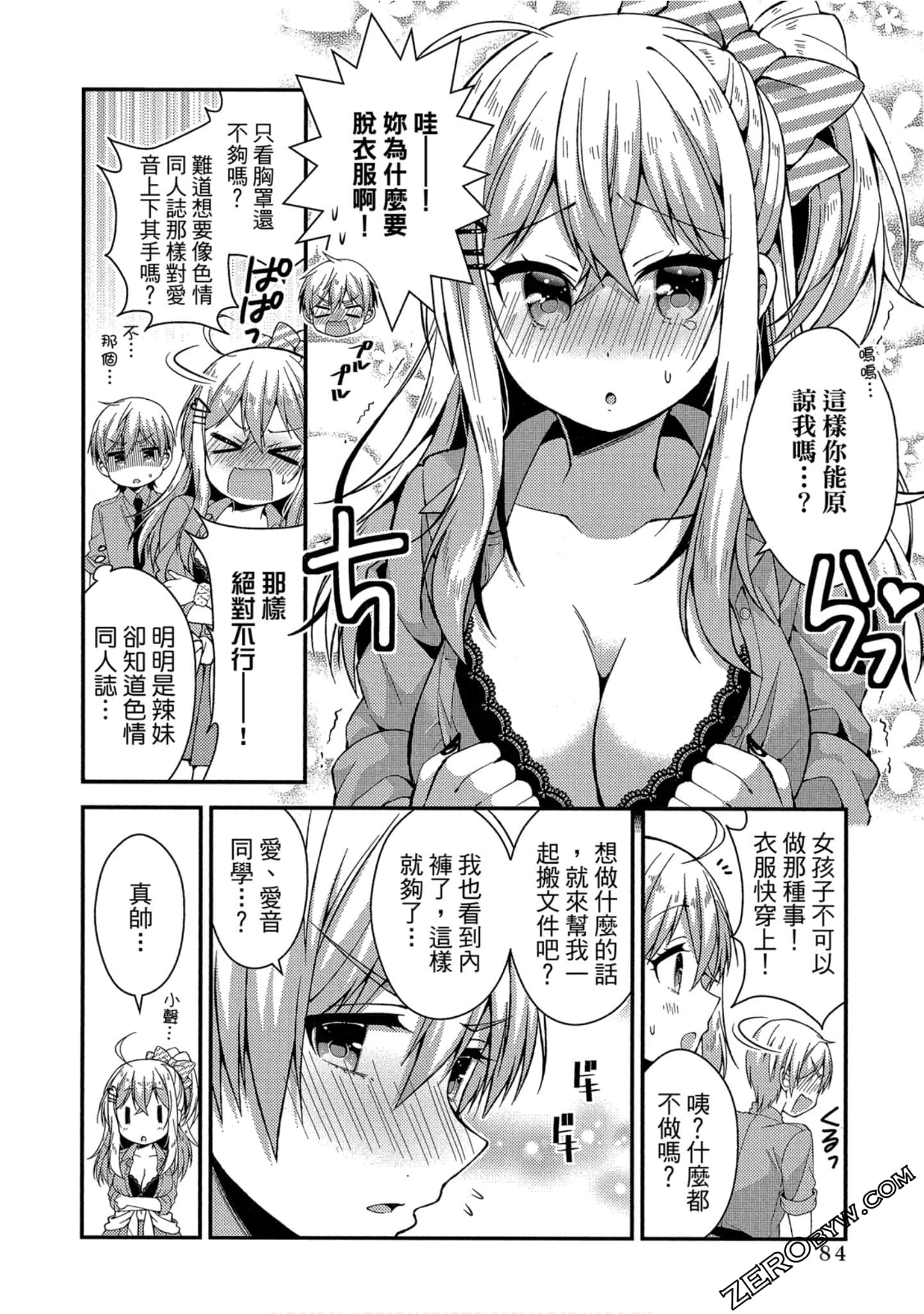 Page 80