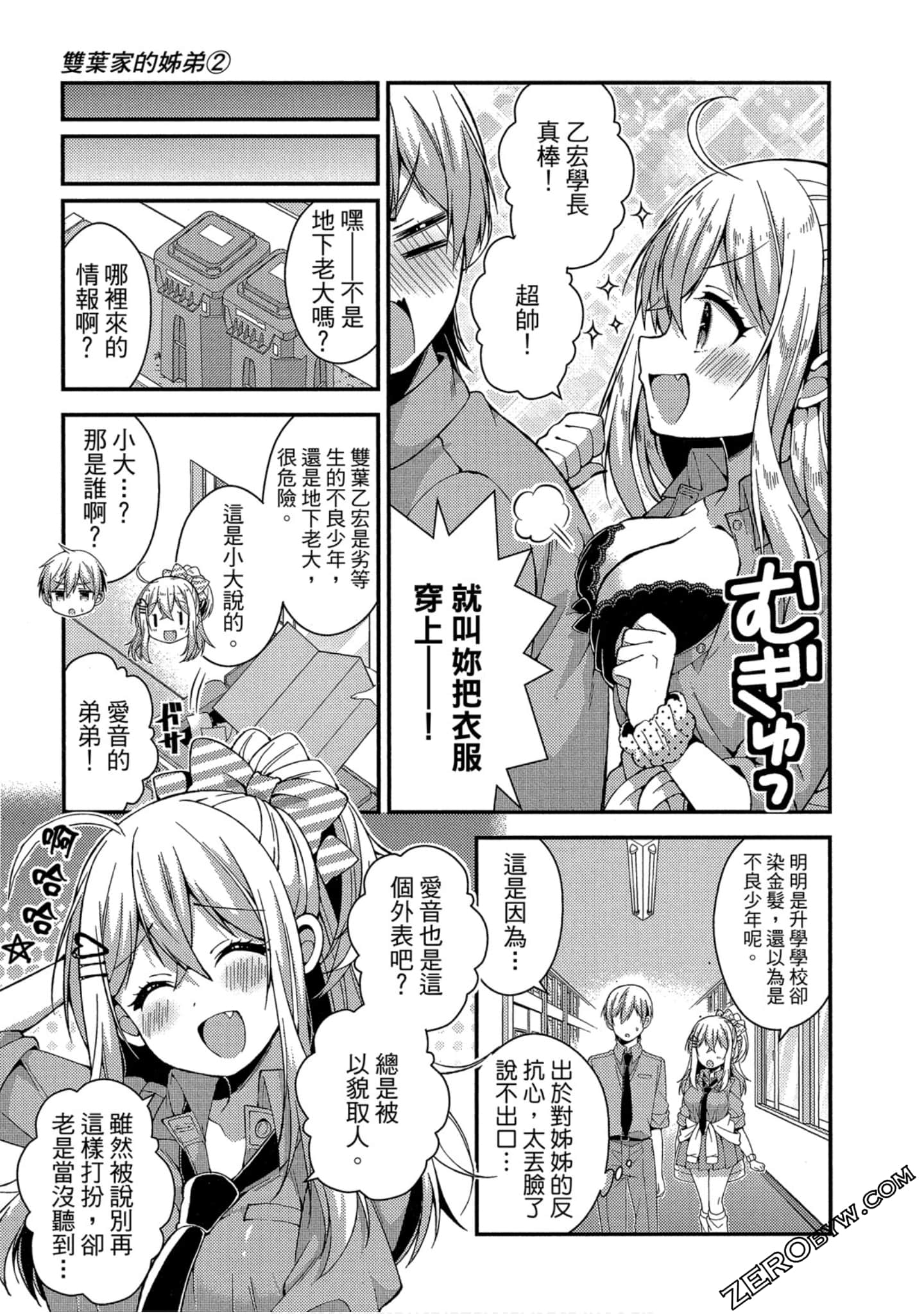 Page 81