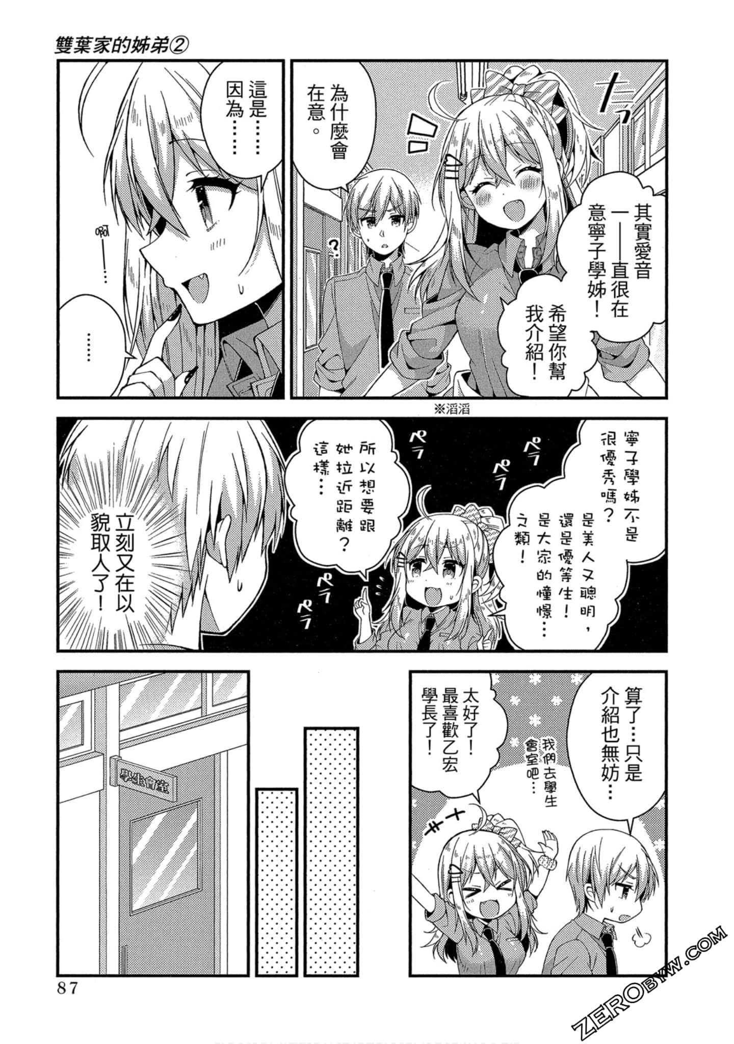 Page 83