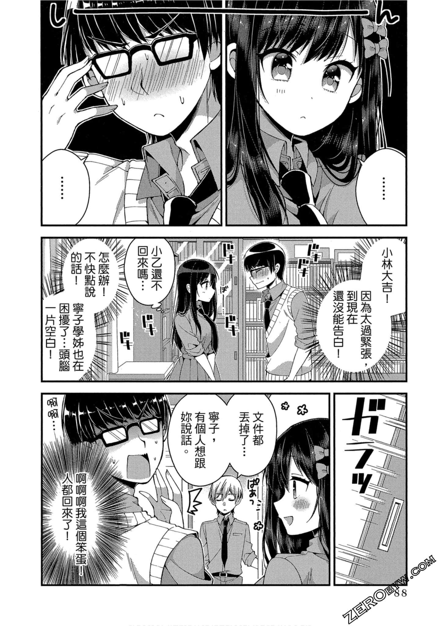 Page 84