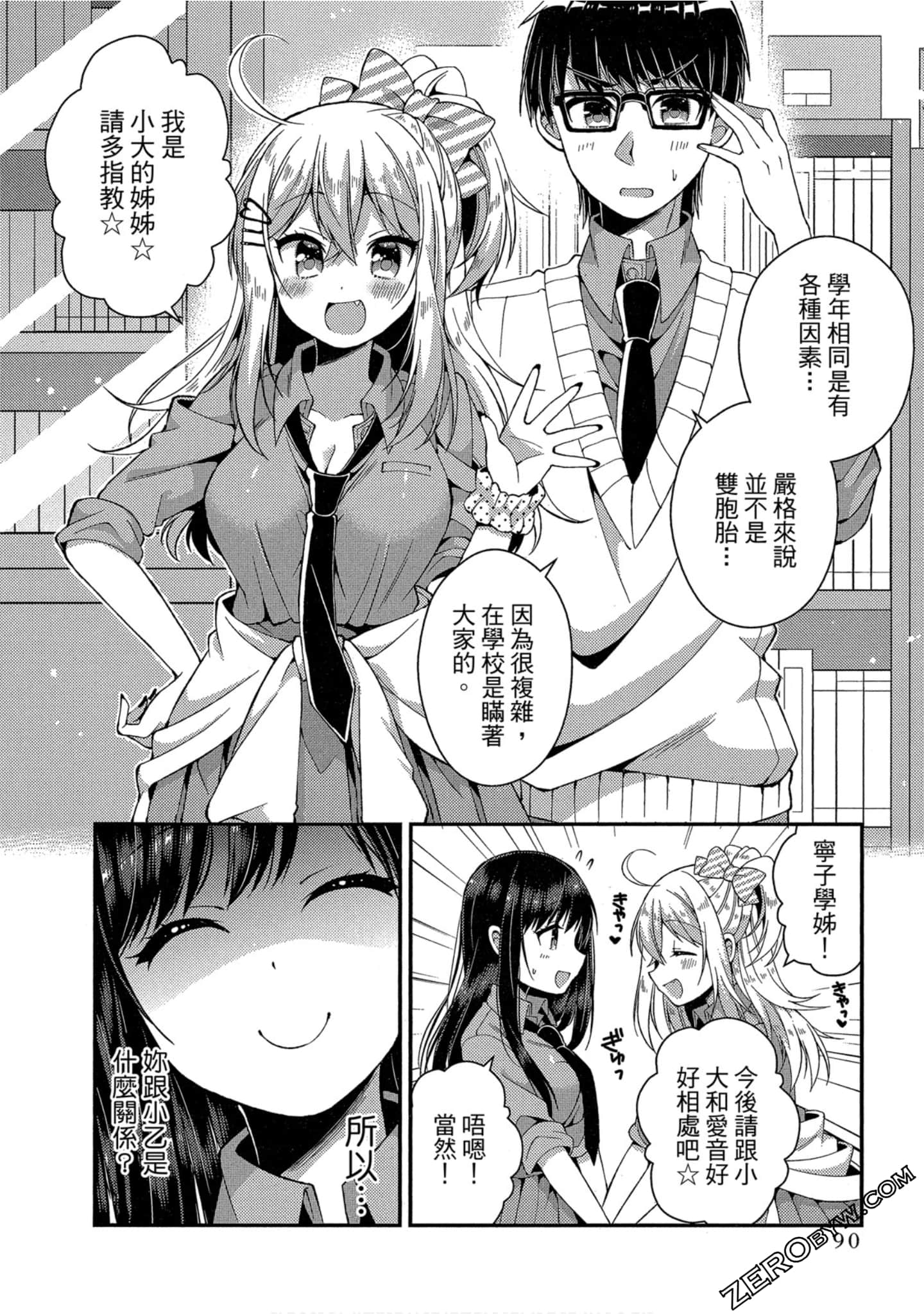 Page 86