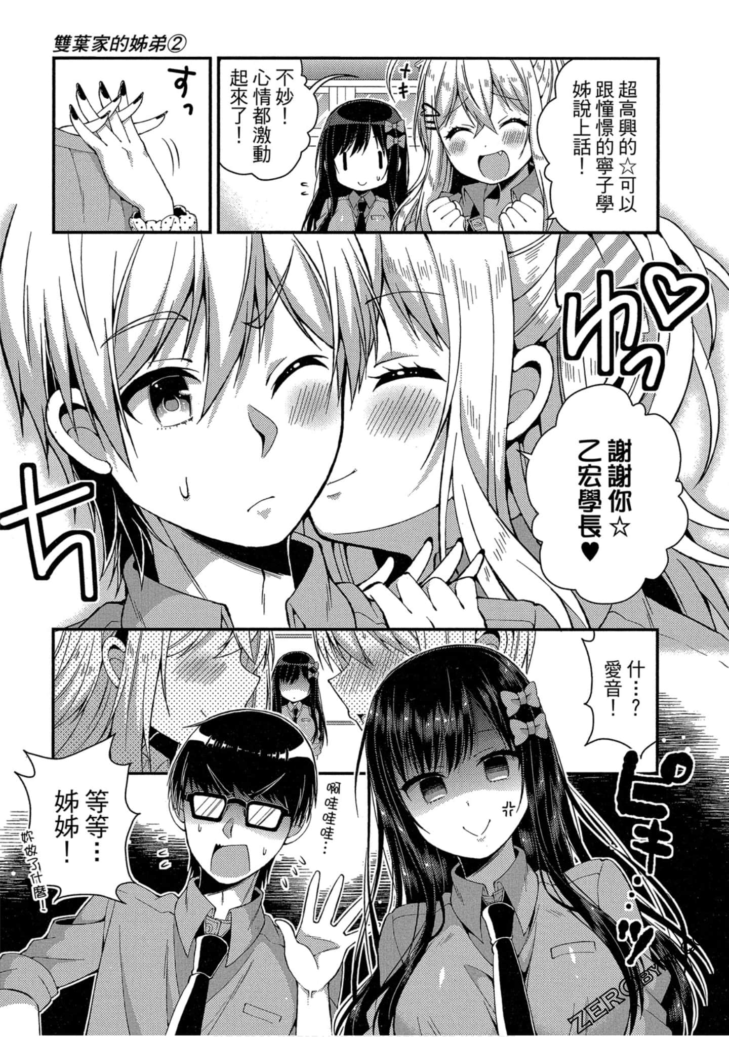 Page 87