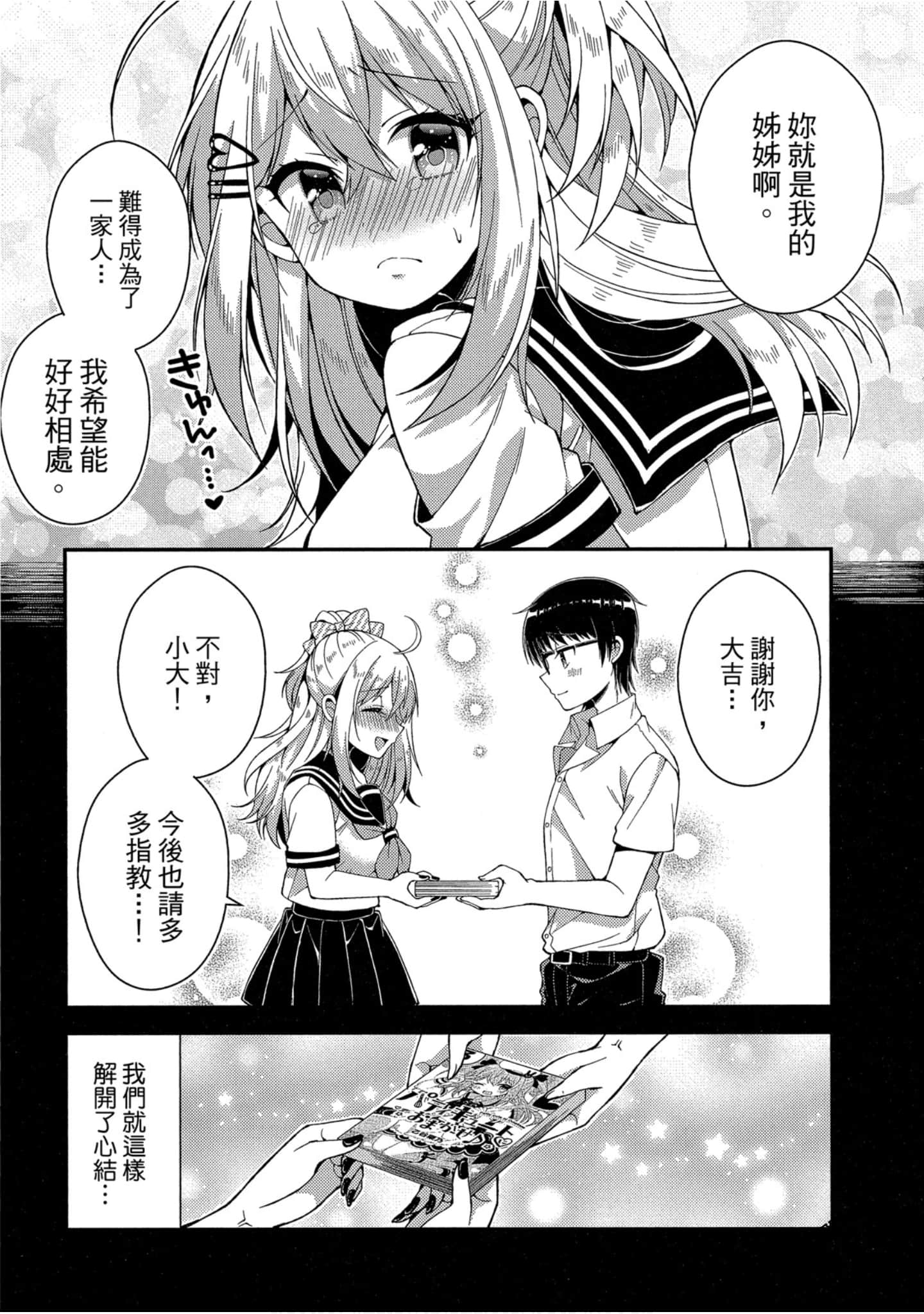 Page 100