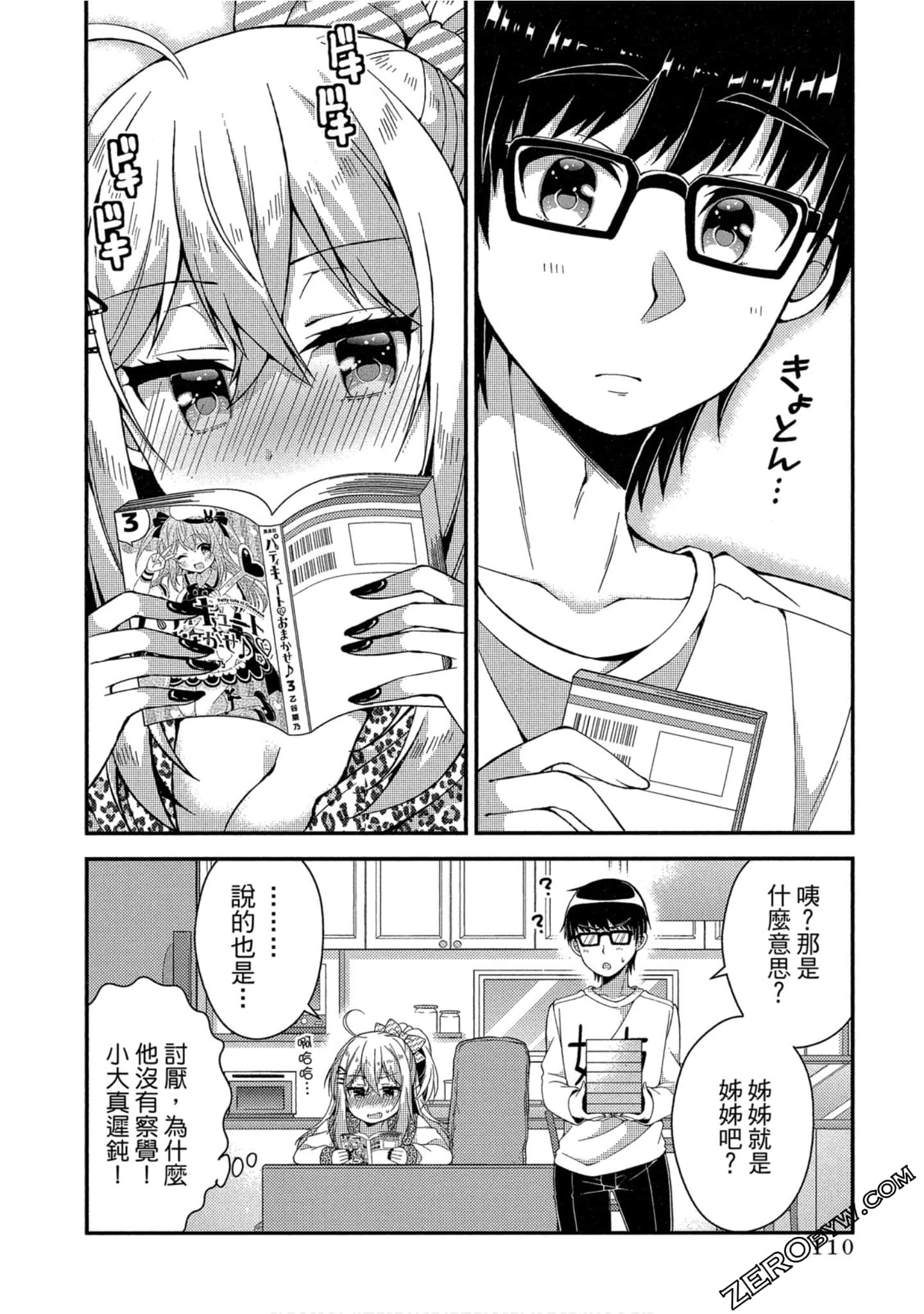 Page 105
