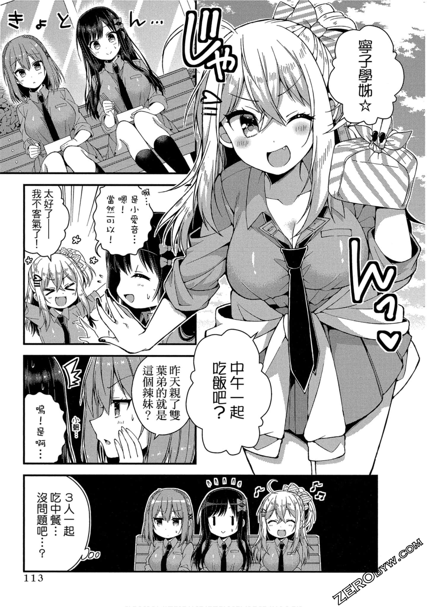 Page 107