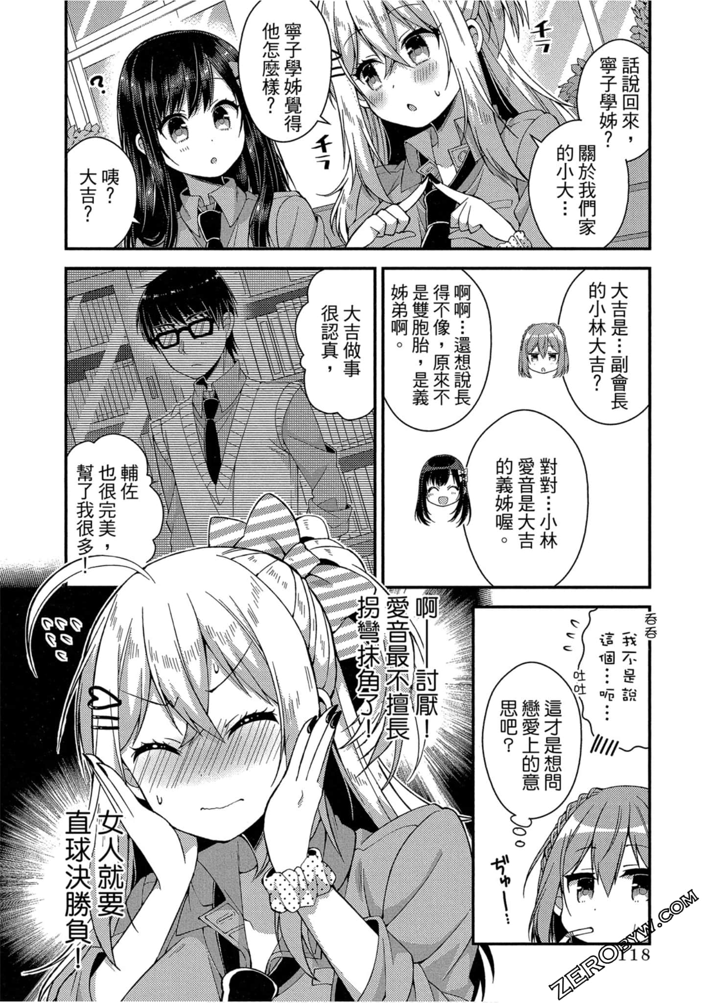Page 112