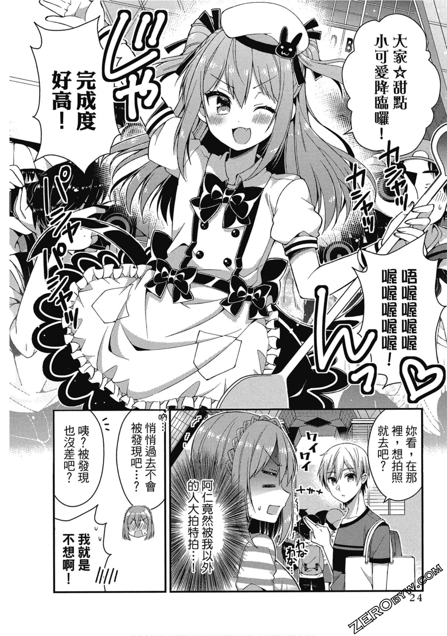 Page 25
