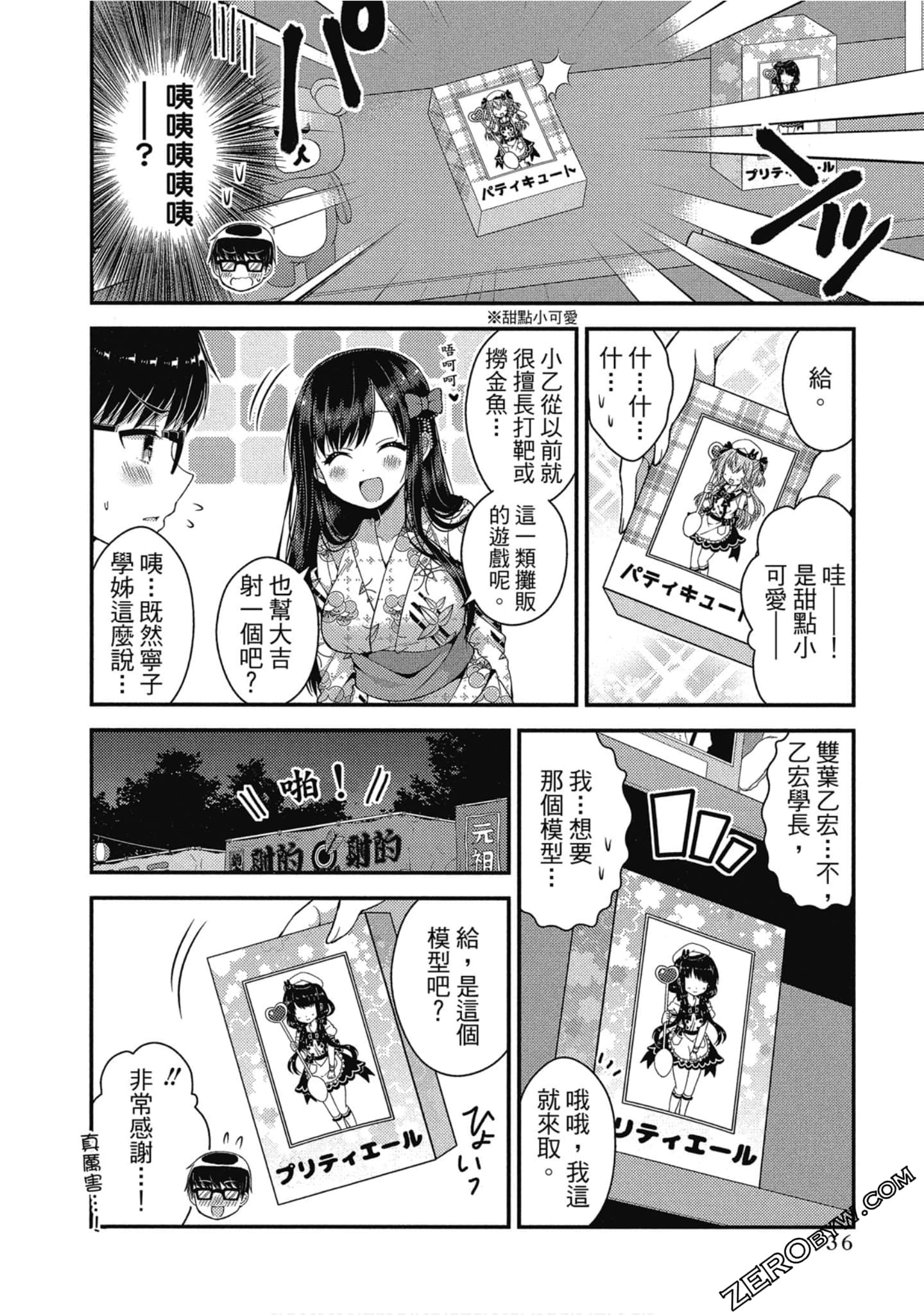 Page 37
