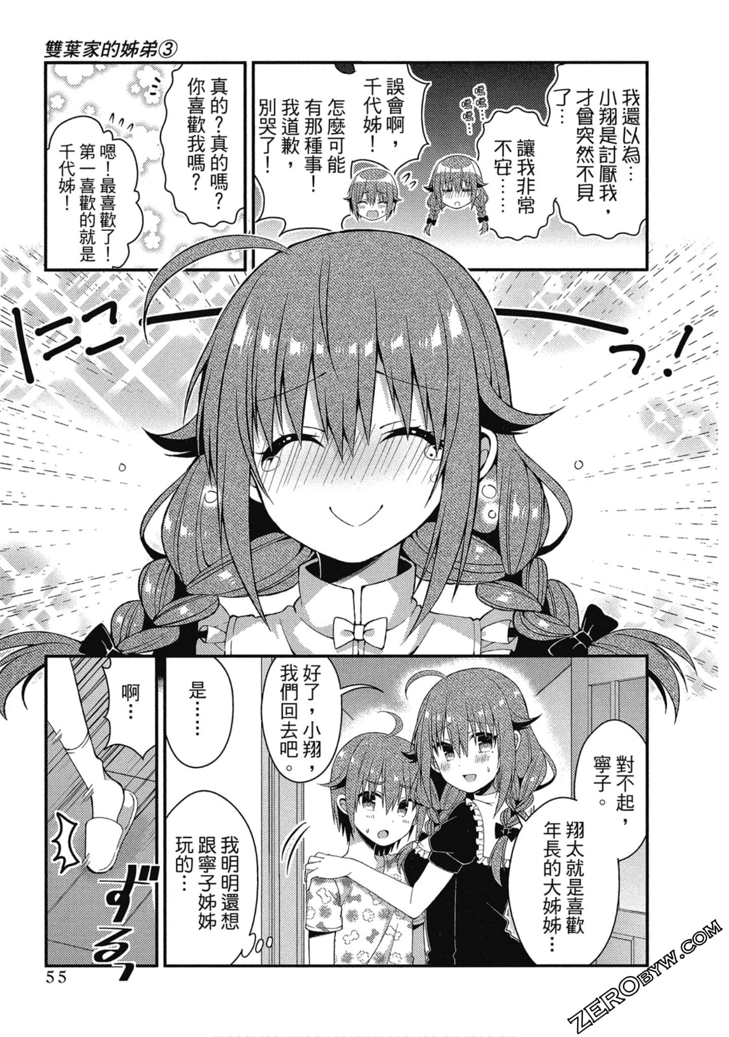 Page 56