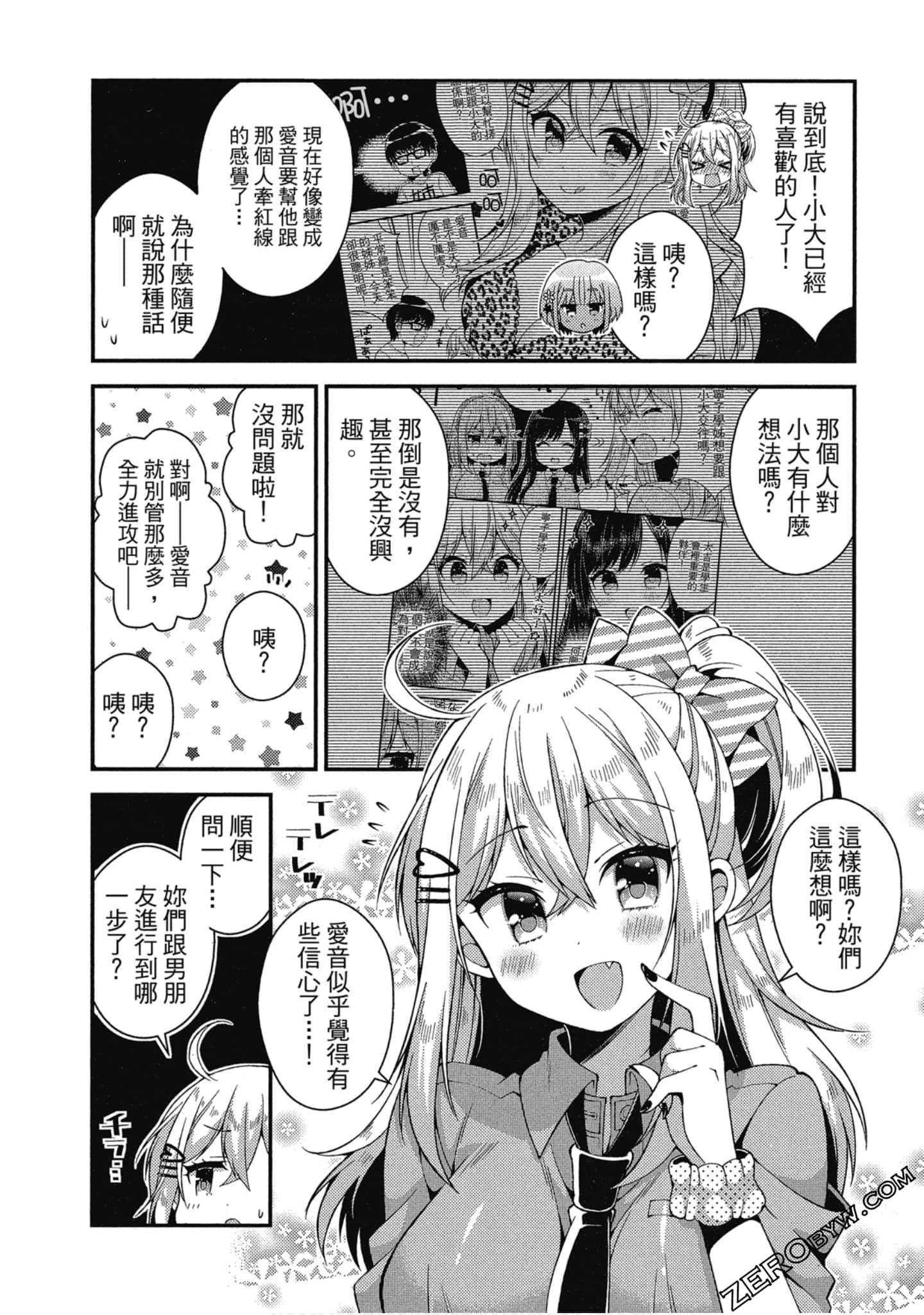 Page 67