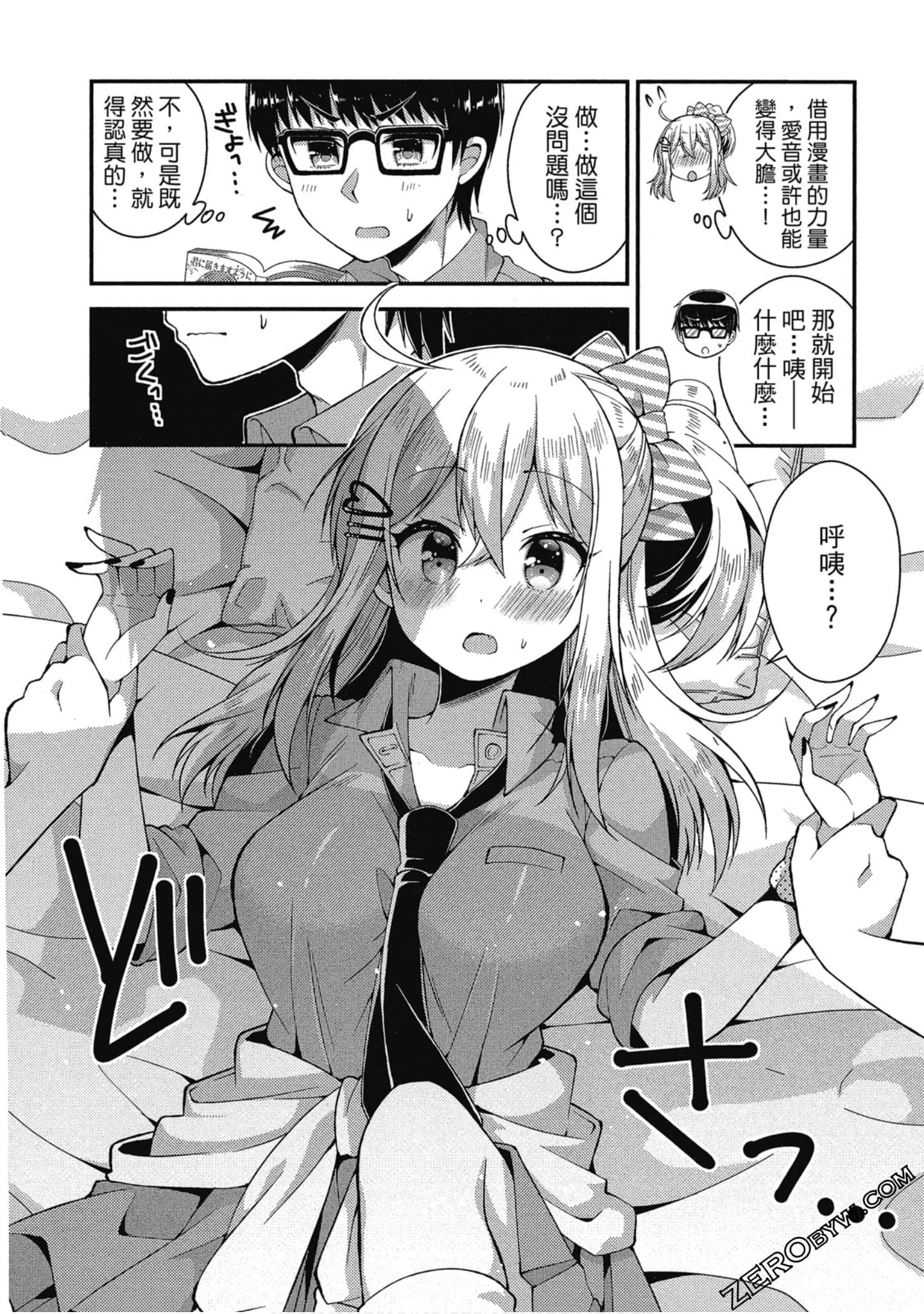 Page 71