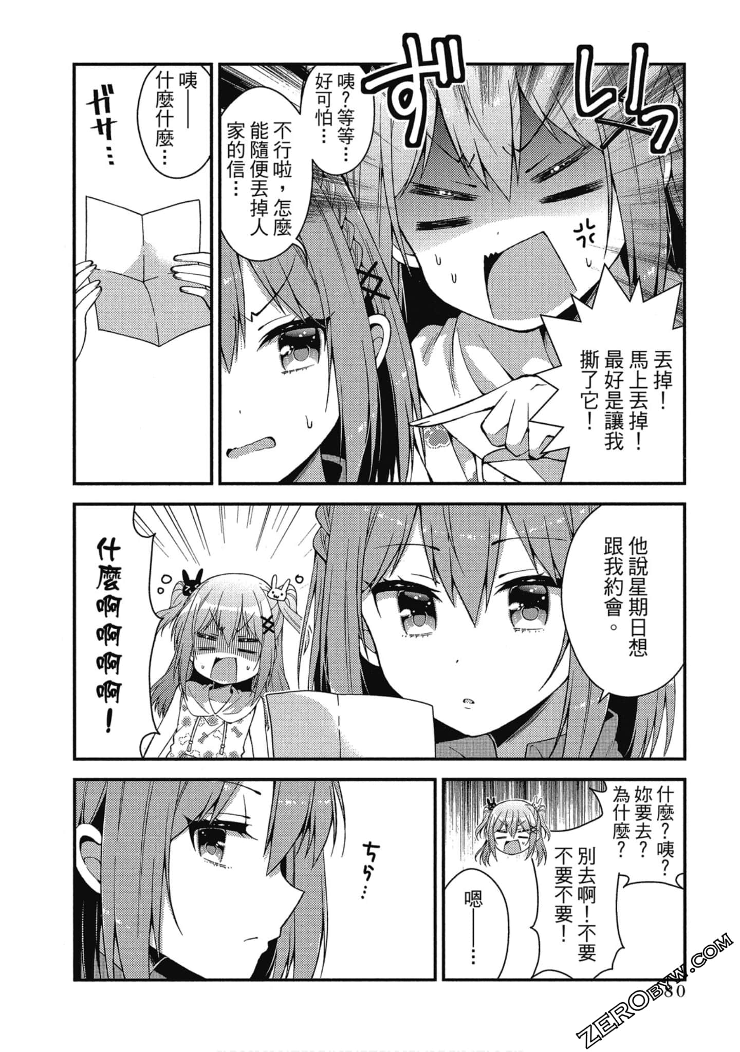 Page 81
