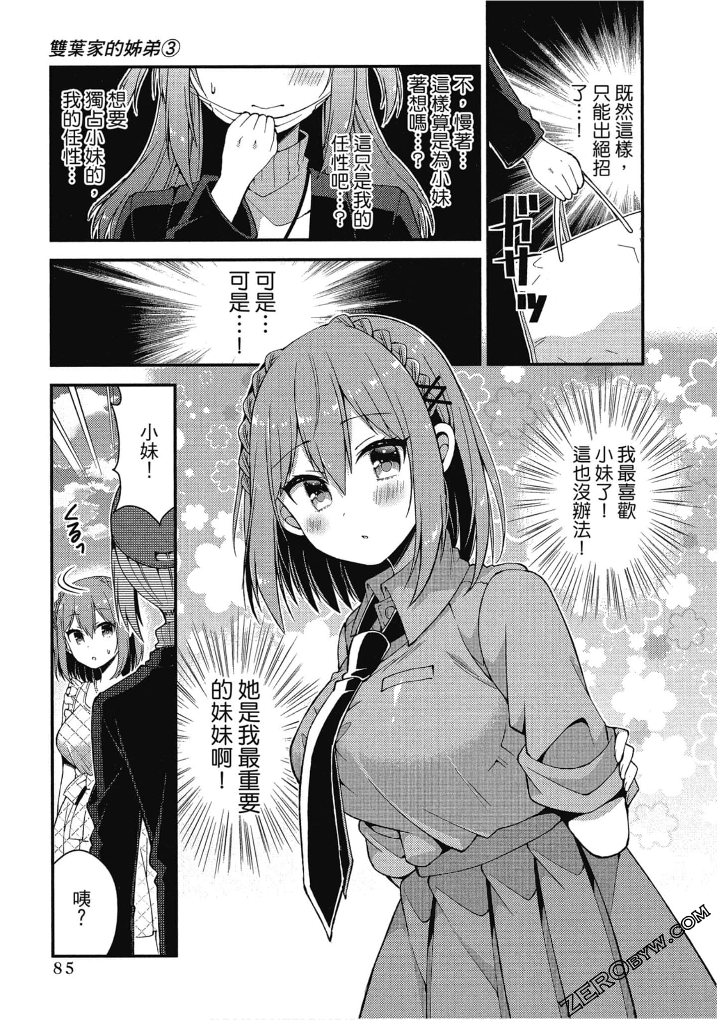 Page 86