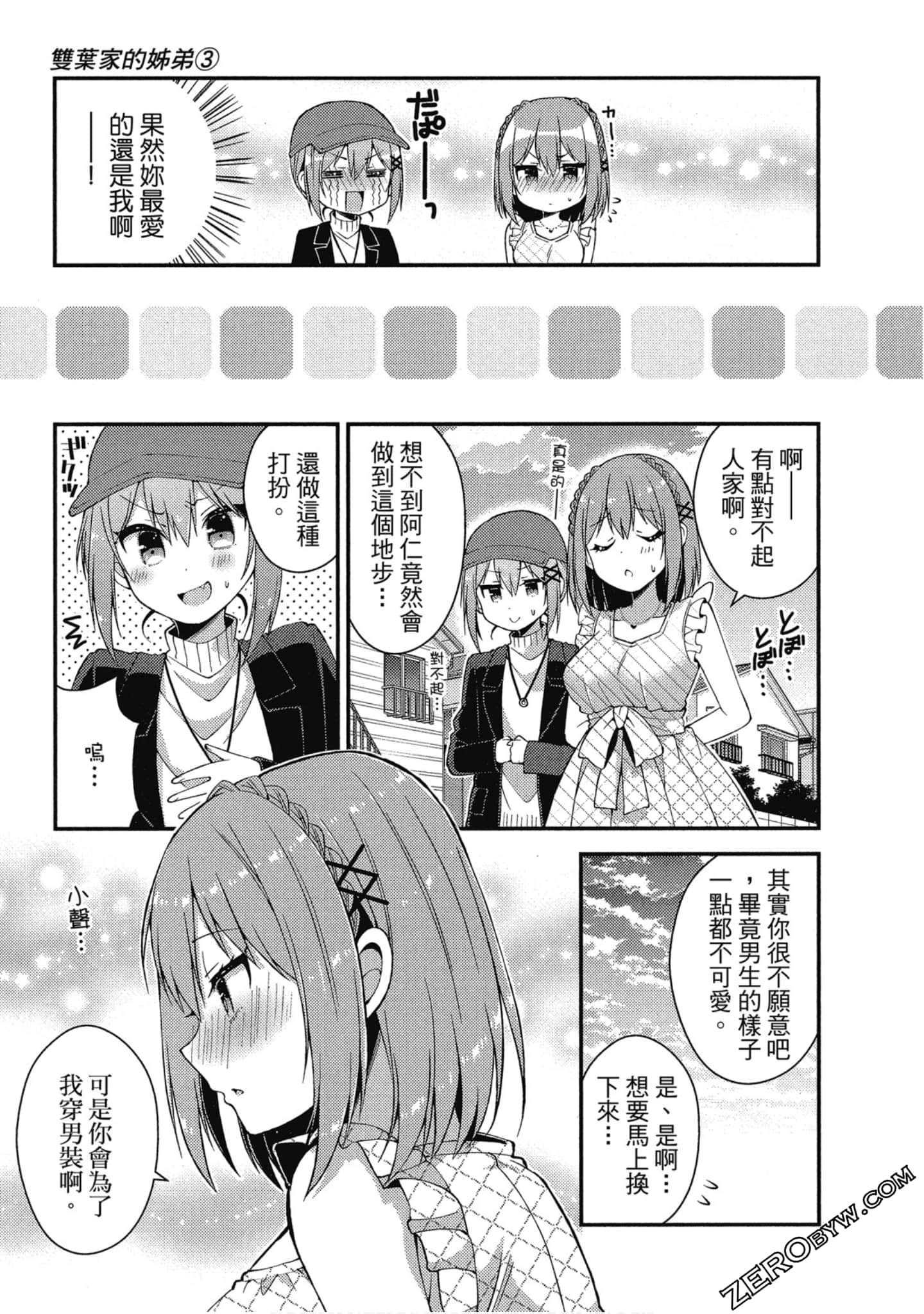 Page 88