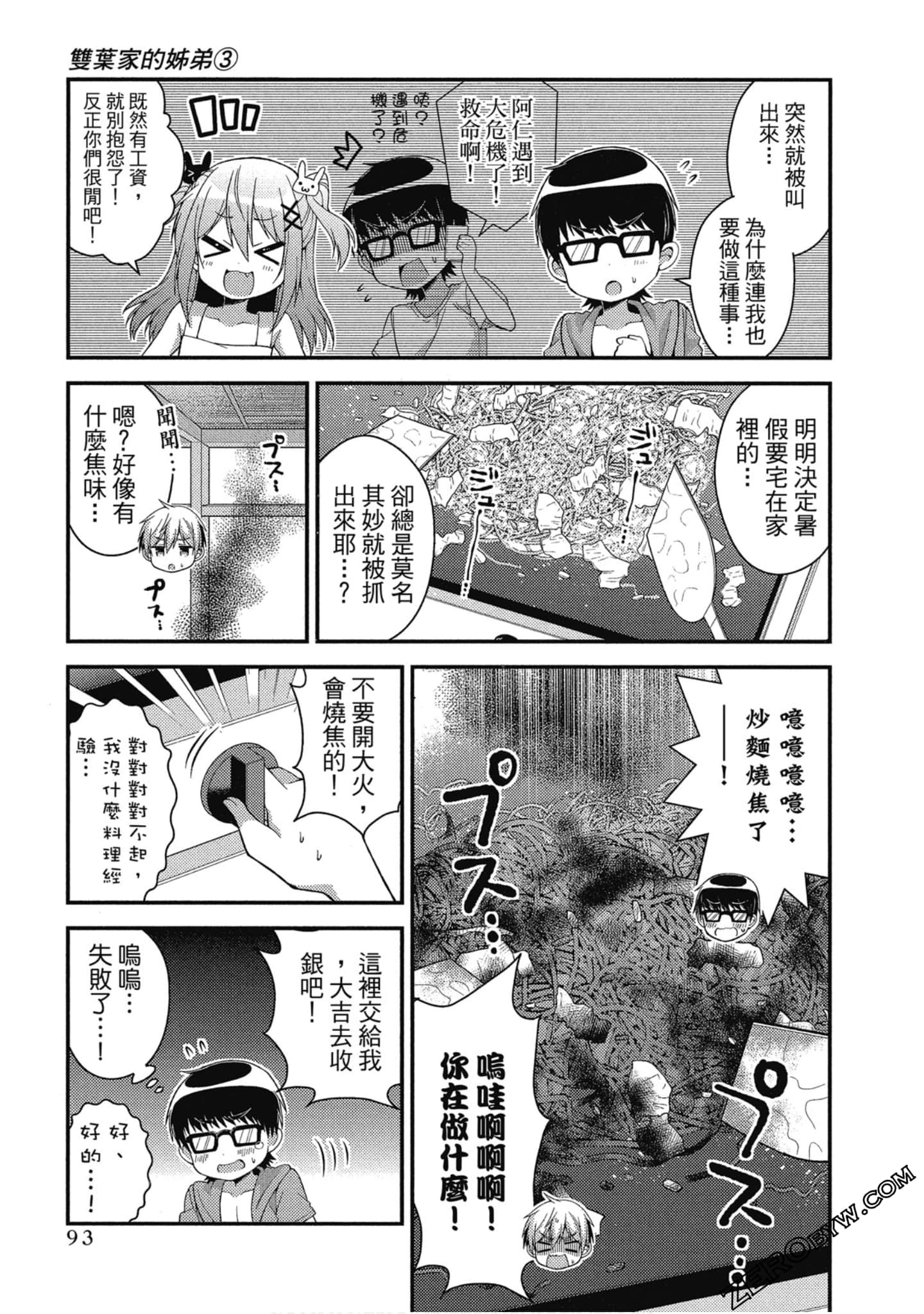 Page 94