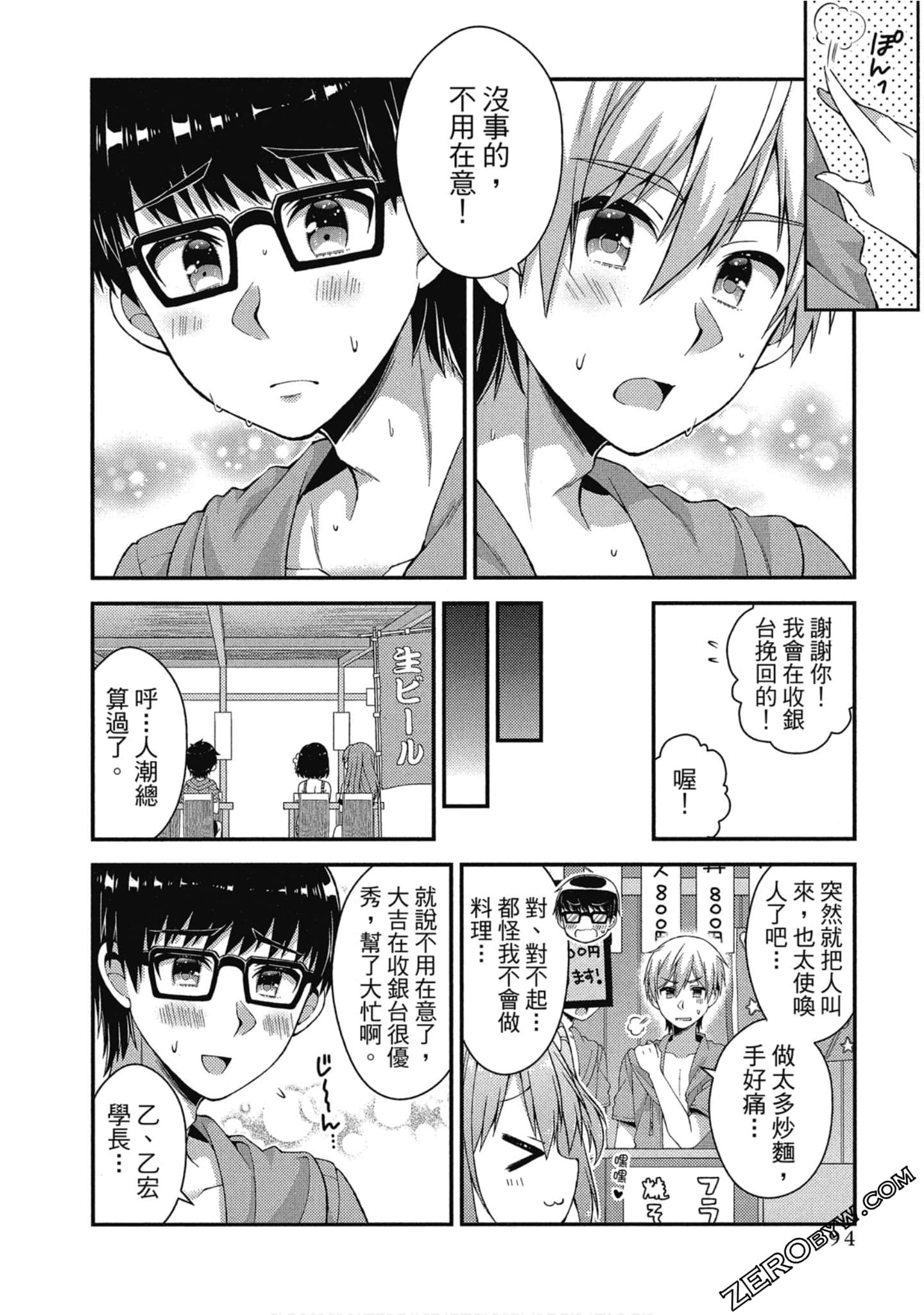 Page 95