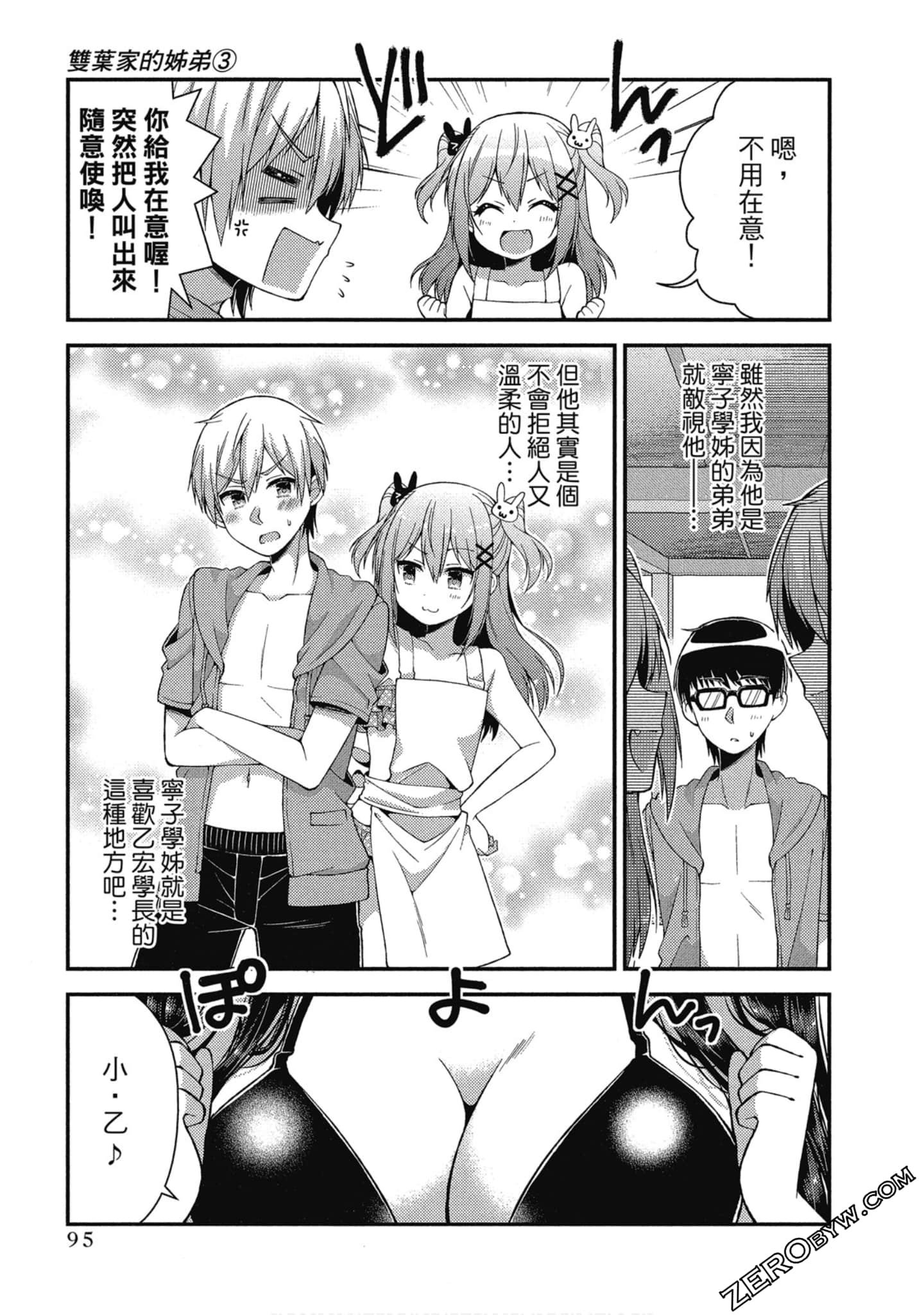 Page 96