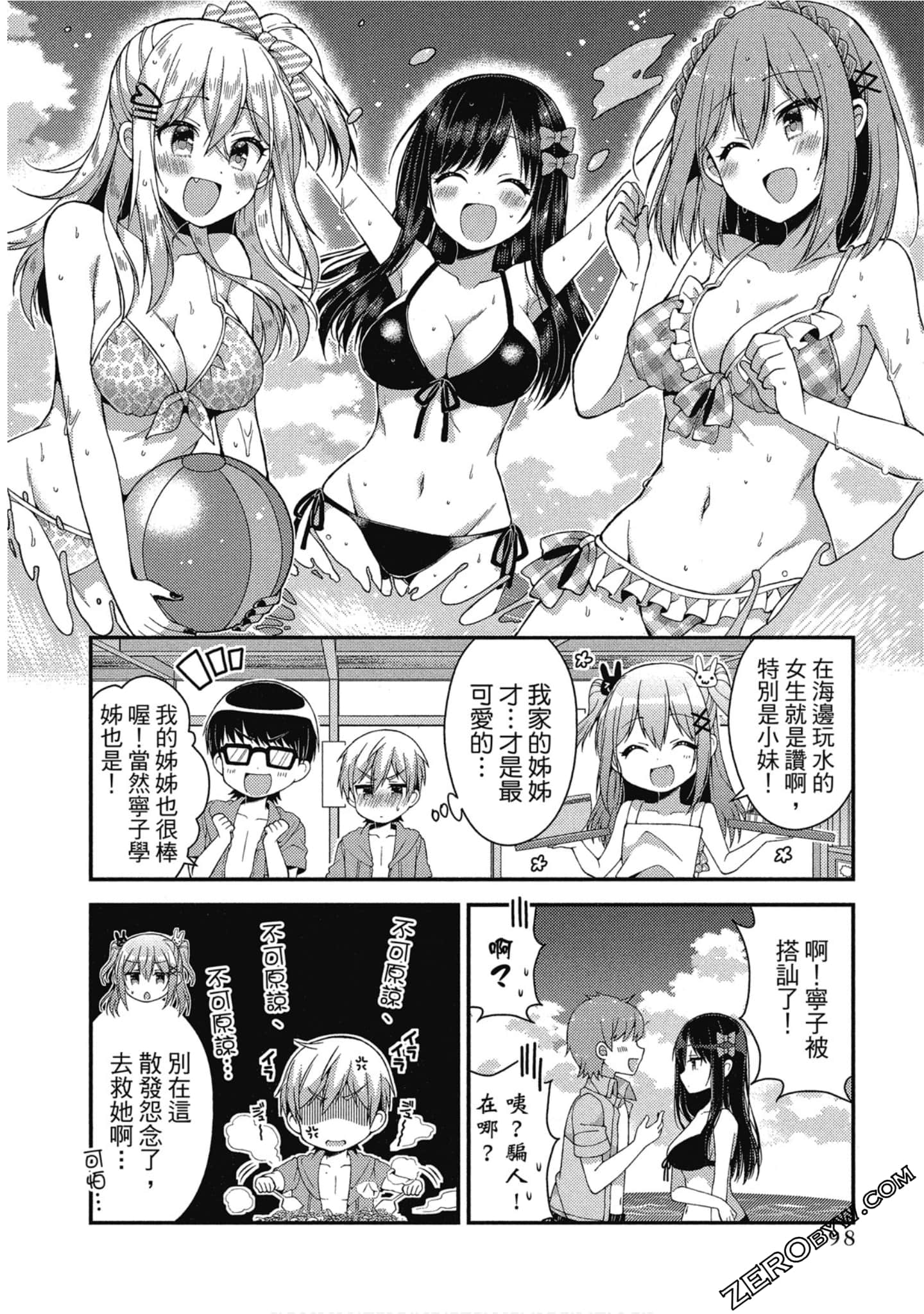 Page 99