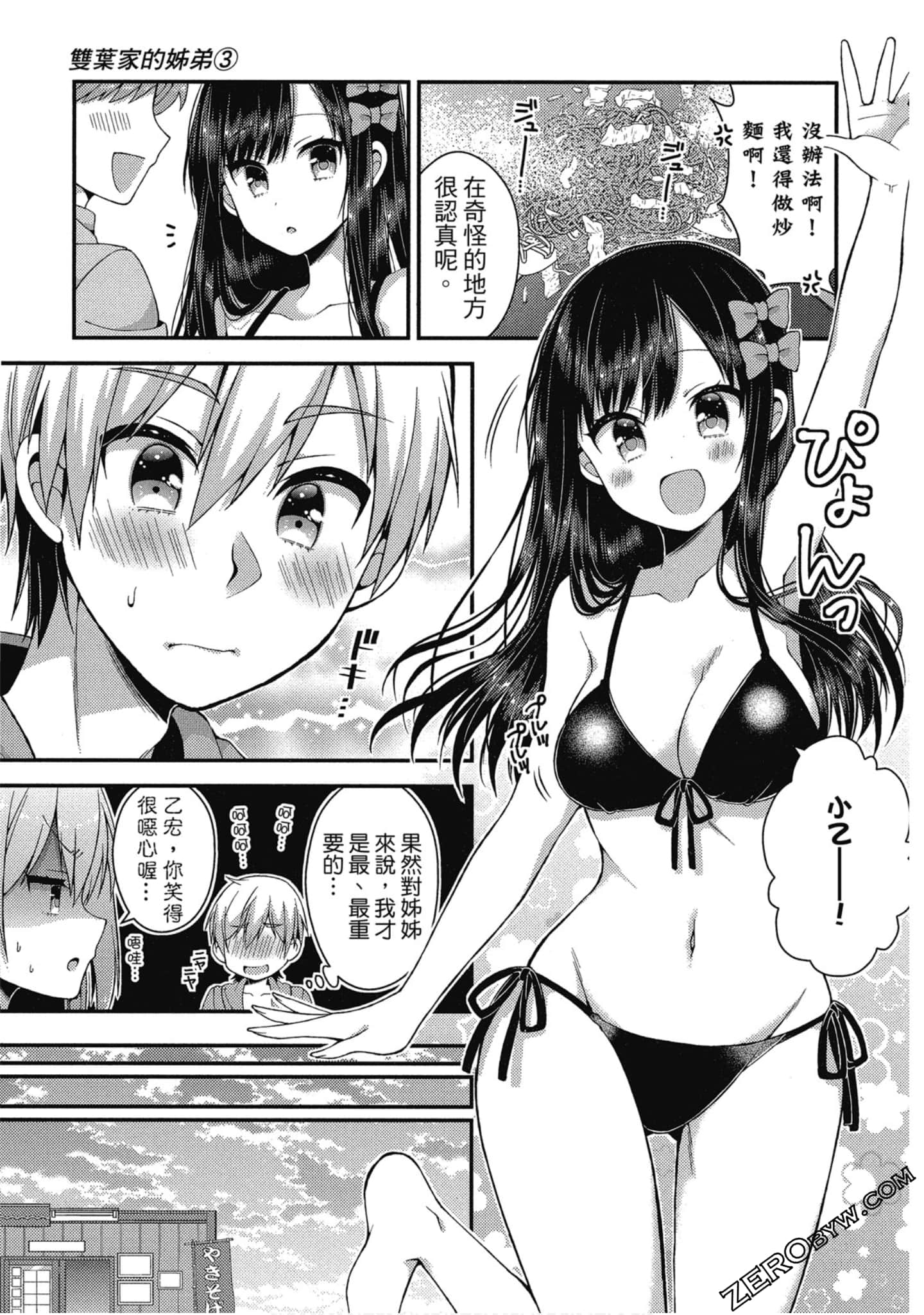 Page 100