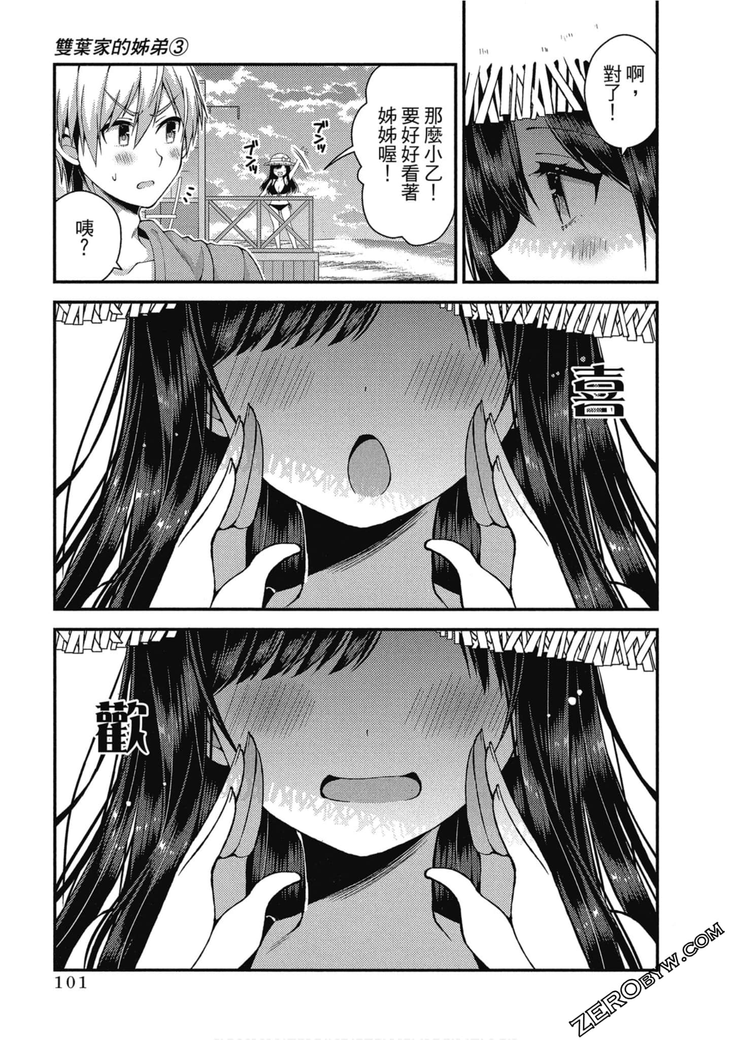 Page 102