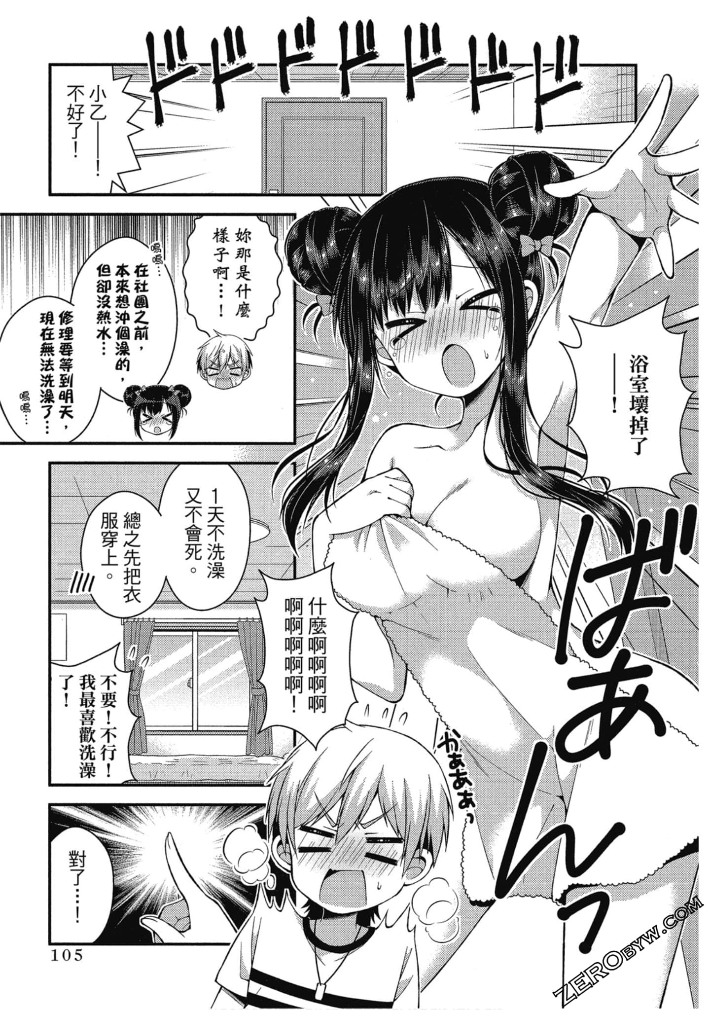 Page 106