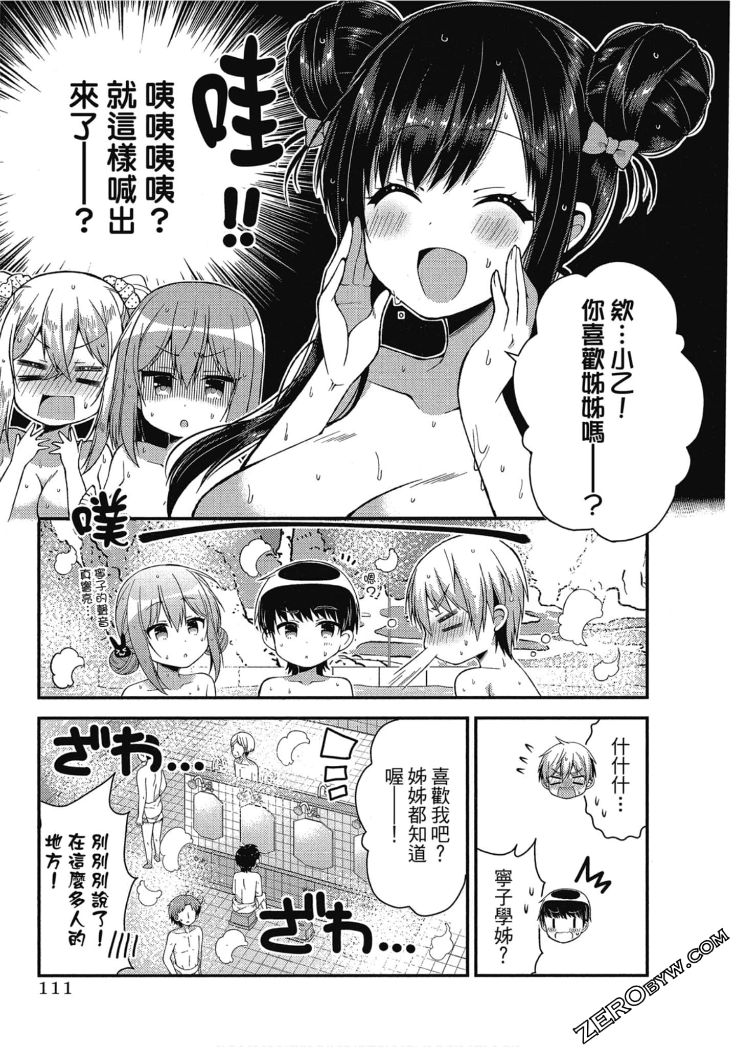 Page 112