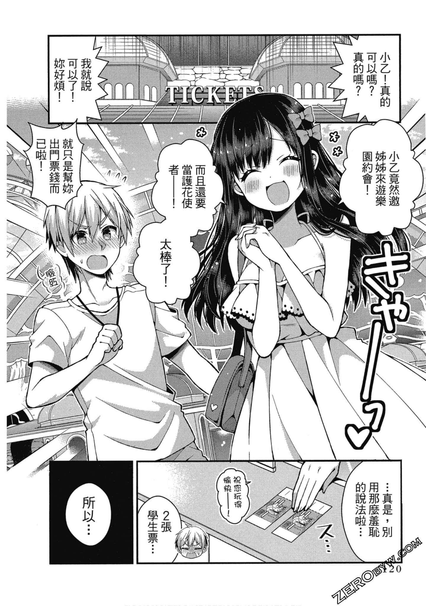 Page 121