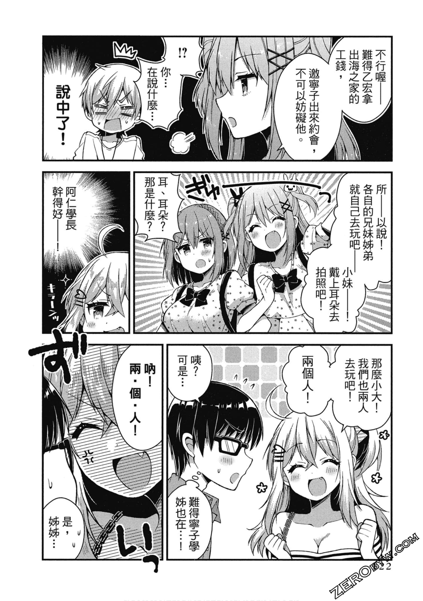 Page 123