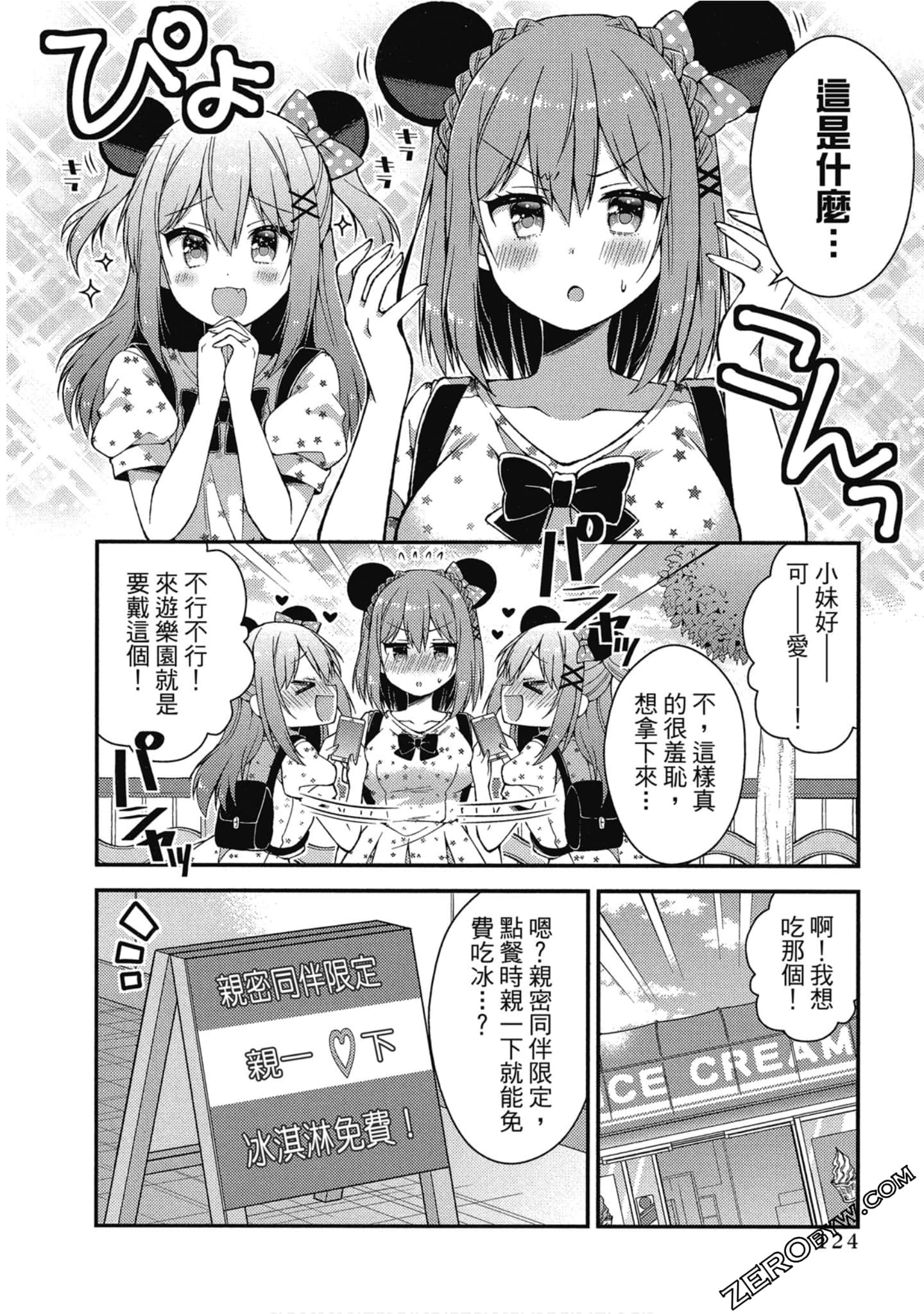 Page 125