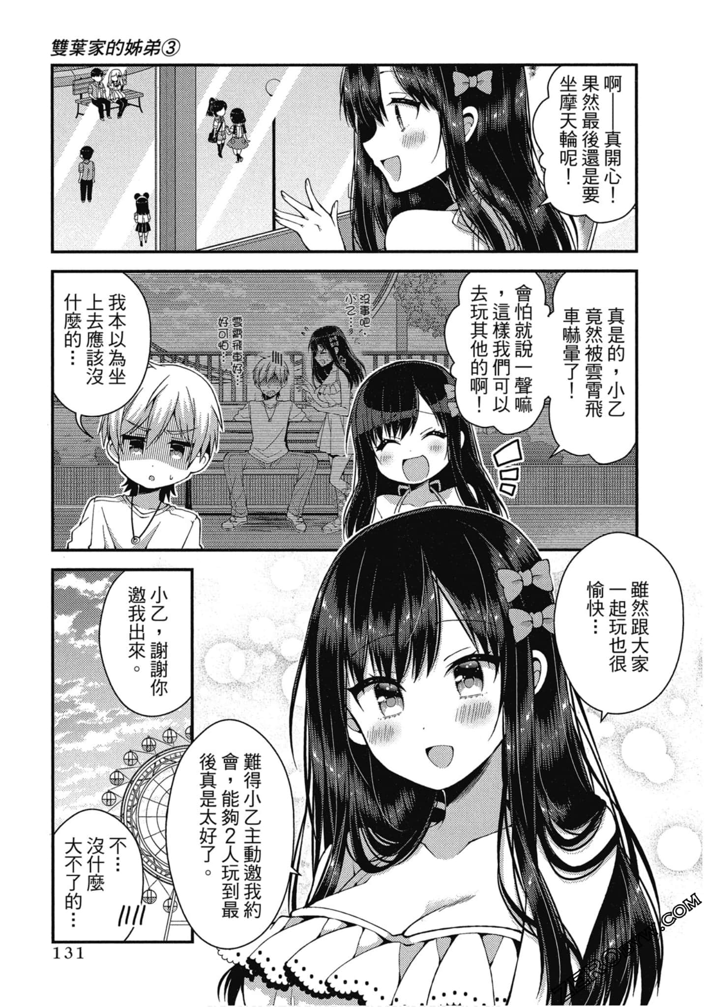 Page 132