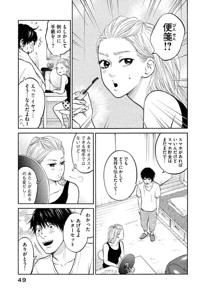 Page 50