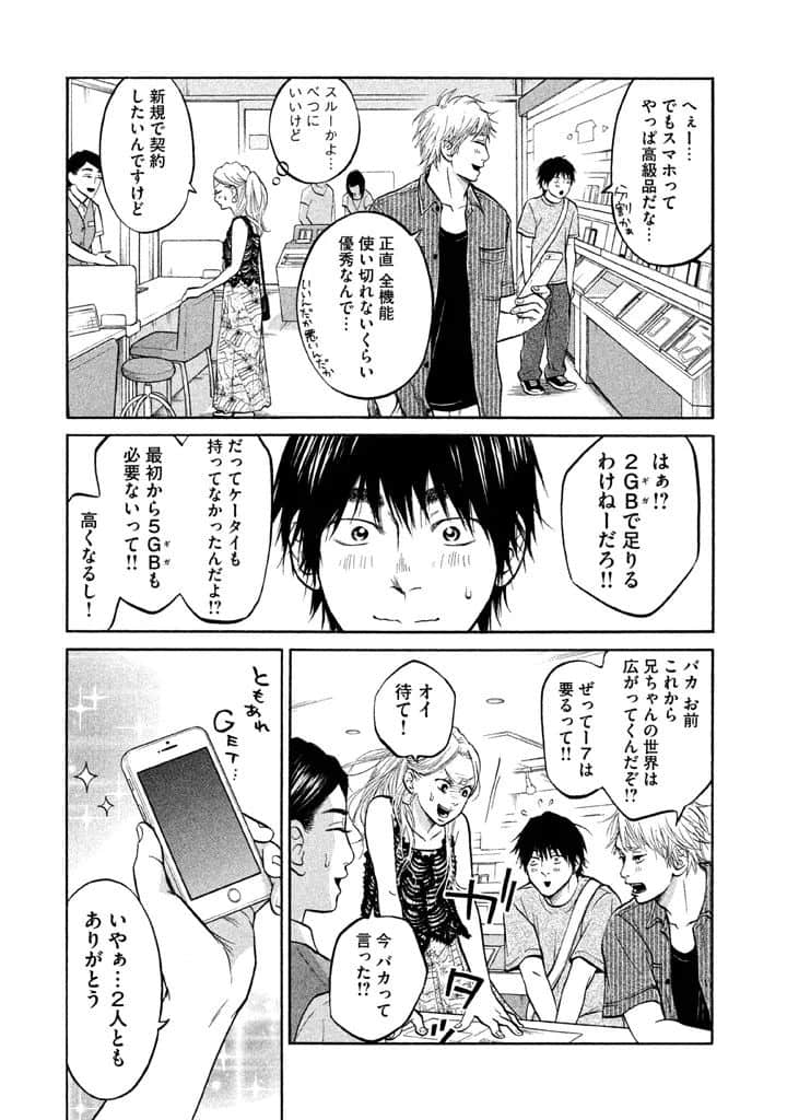 Page 74