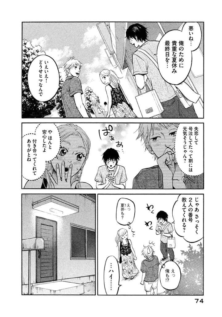 Page 75
