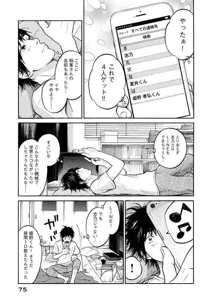 Page 76