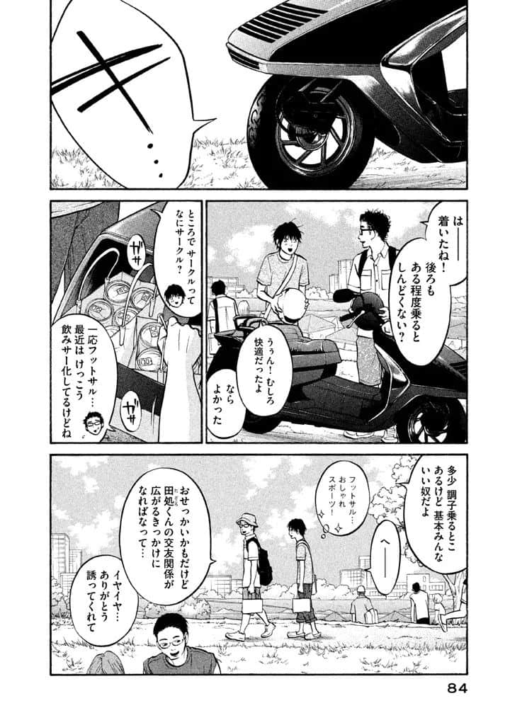 Page 85