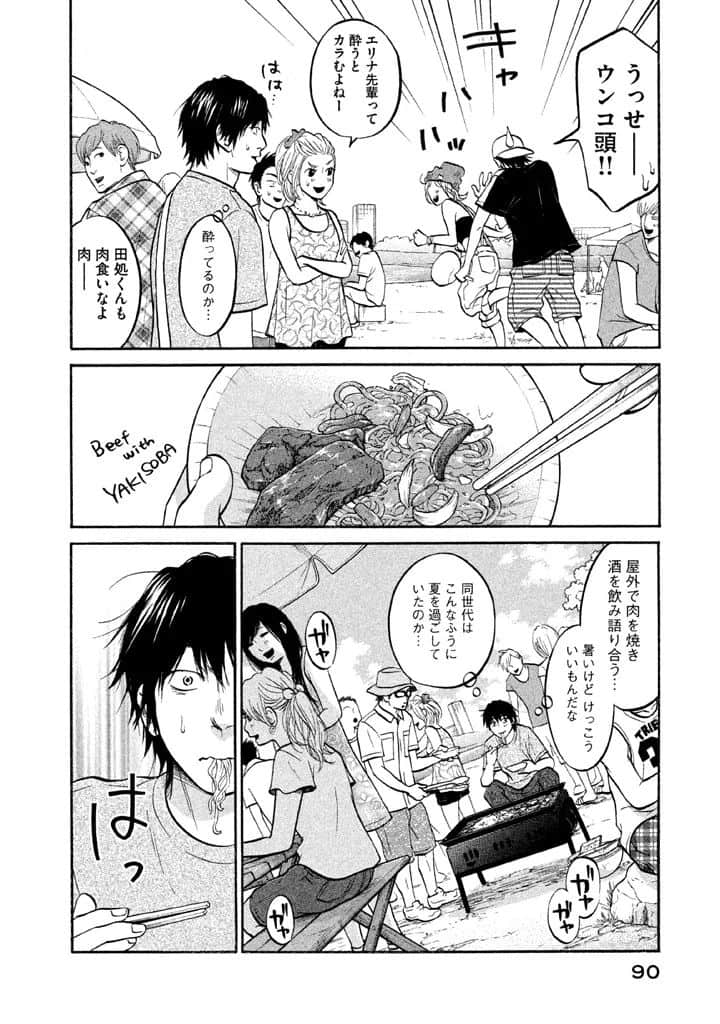 Page 91