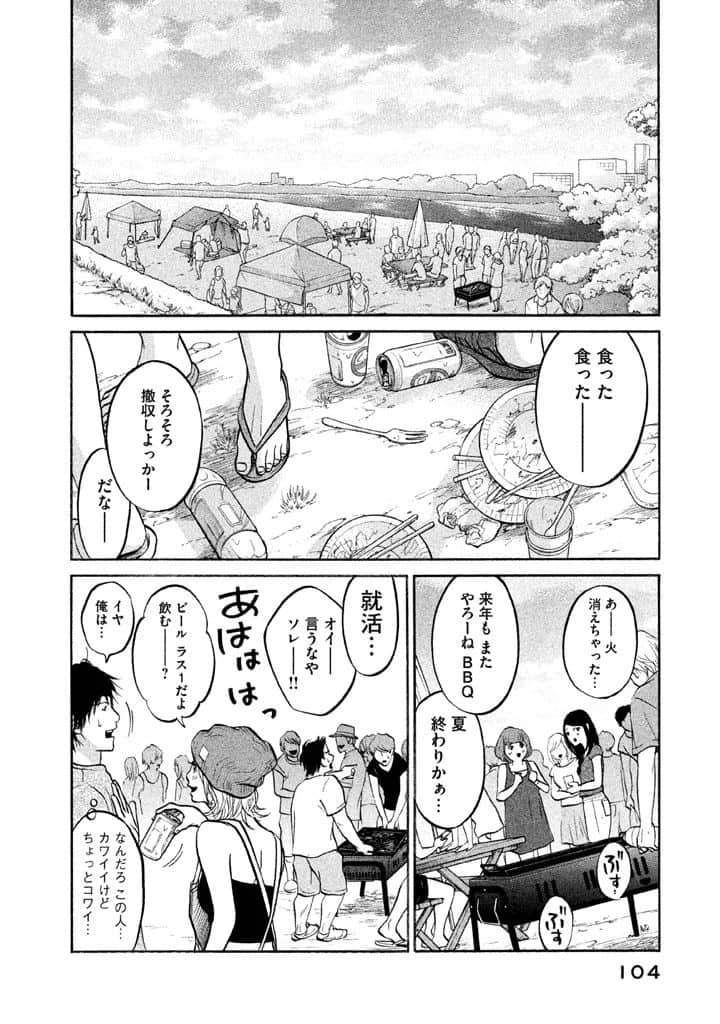 Page 105