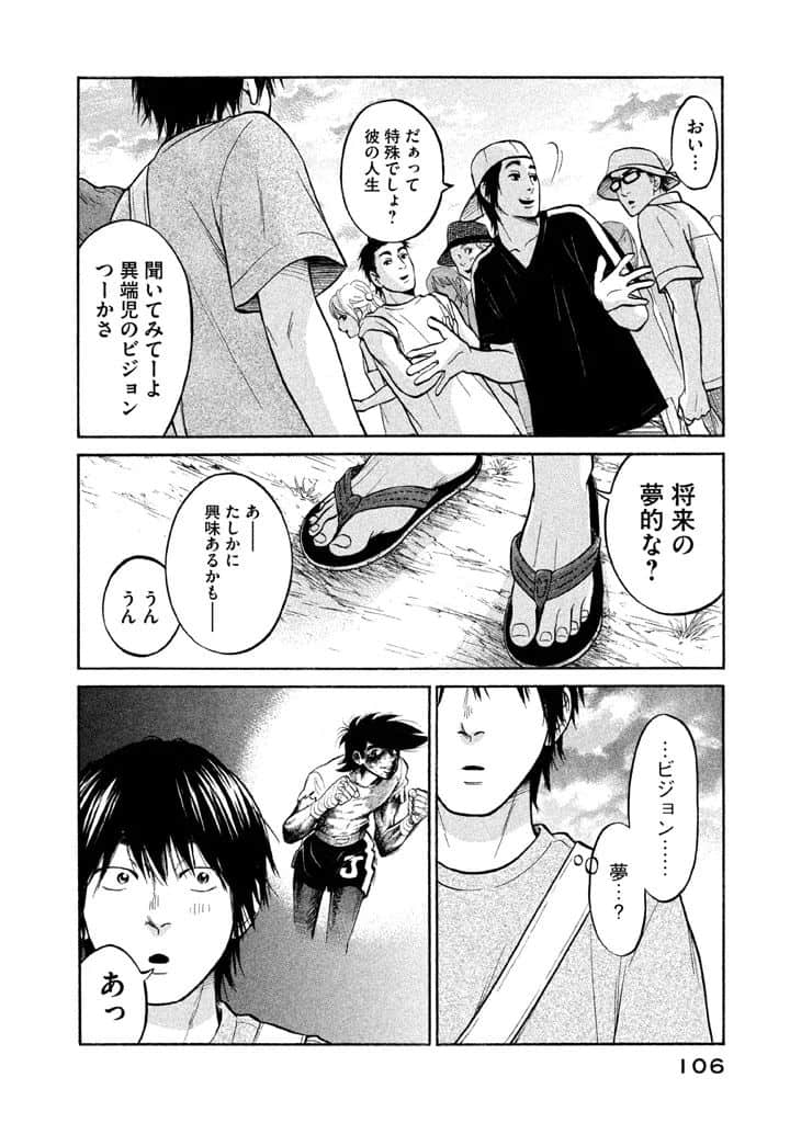 Page 107