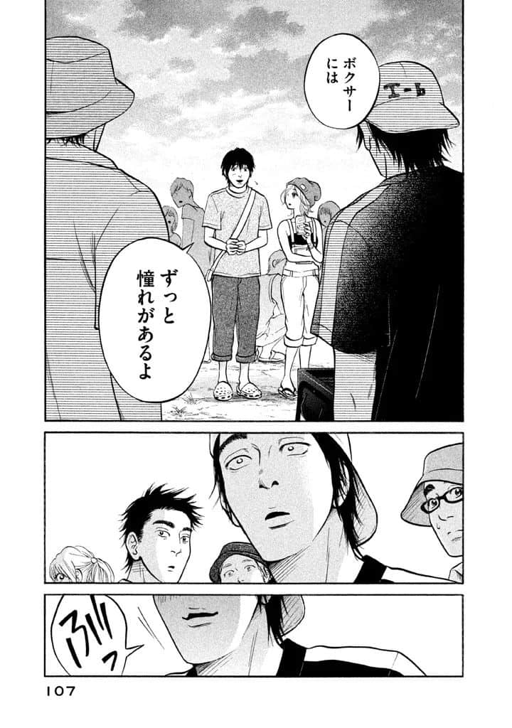 Page 108